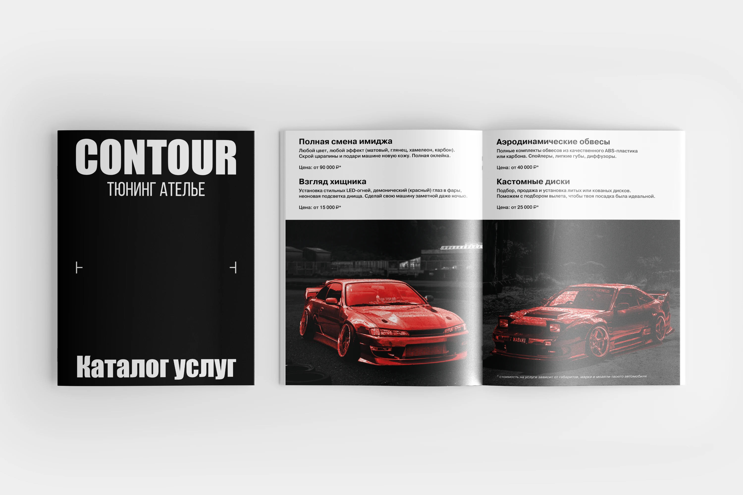 Фирменный стиль для тюнинг ателье — Изображение №5 — Брендинг на Dprofile
