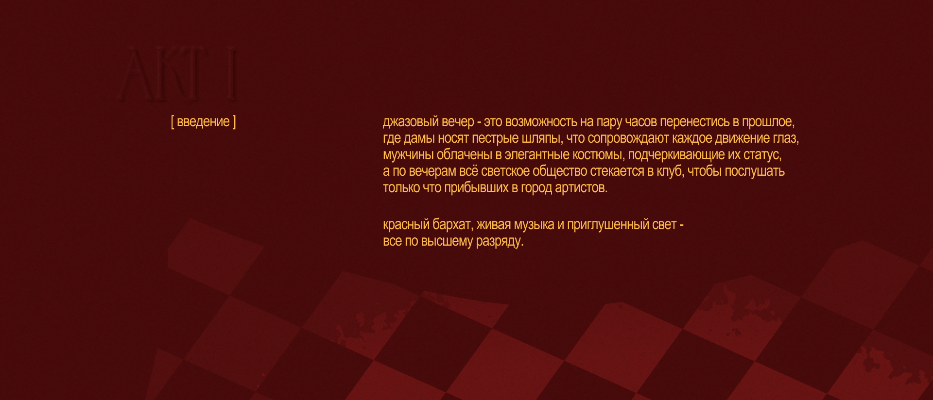All That Jazz | Event-branding — Изображение №2 — Брендинг, Графика на Dprofile