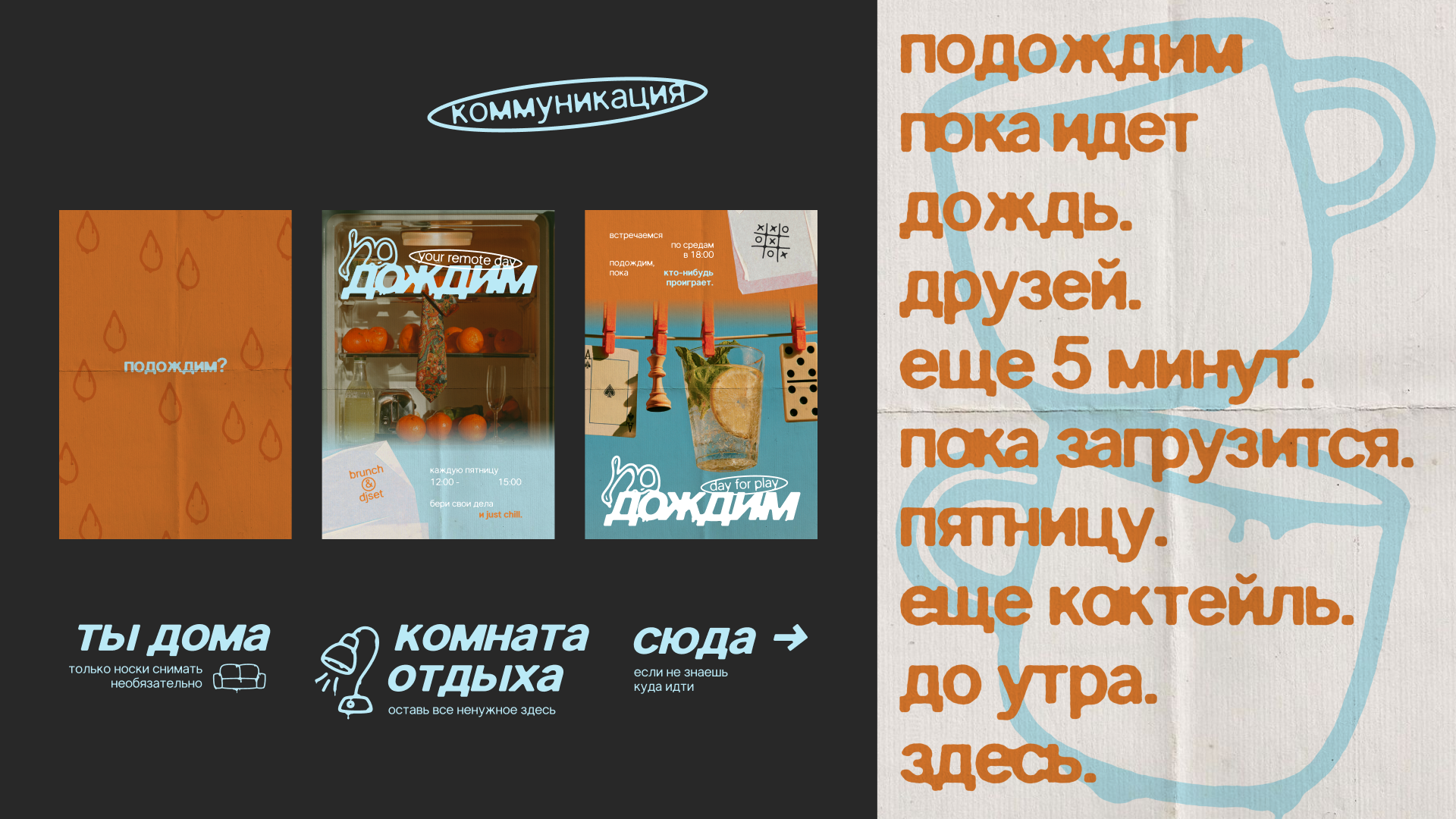 Art Direction & Visual Identity for a Place to Pause — Изображение №11 — Брендинг на Dprofile