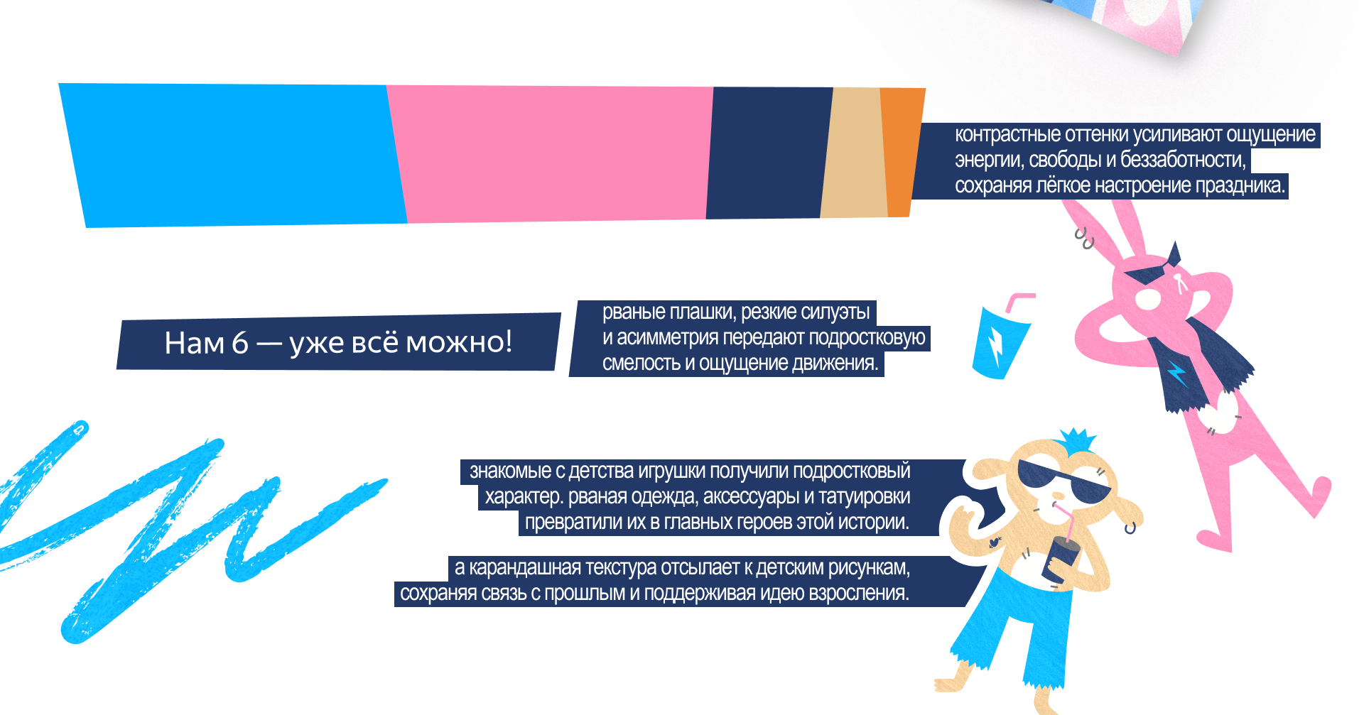 Мам, я во дворе | Event-branding — Изображение №6 — Брендинг, Иллюстрация на Dprofile