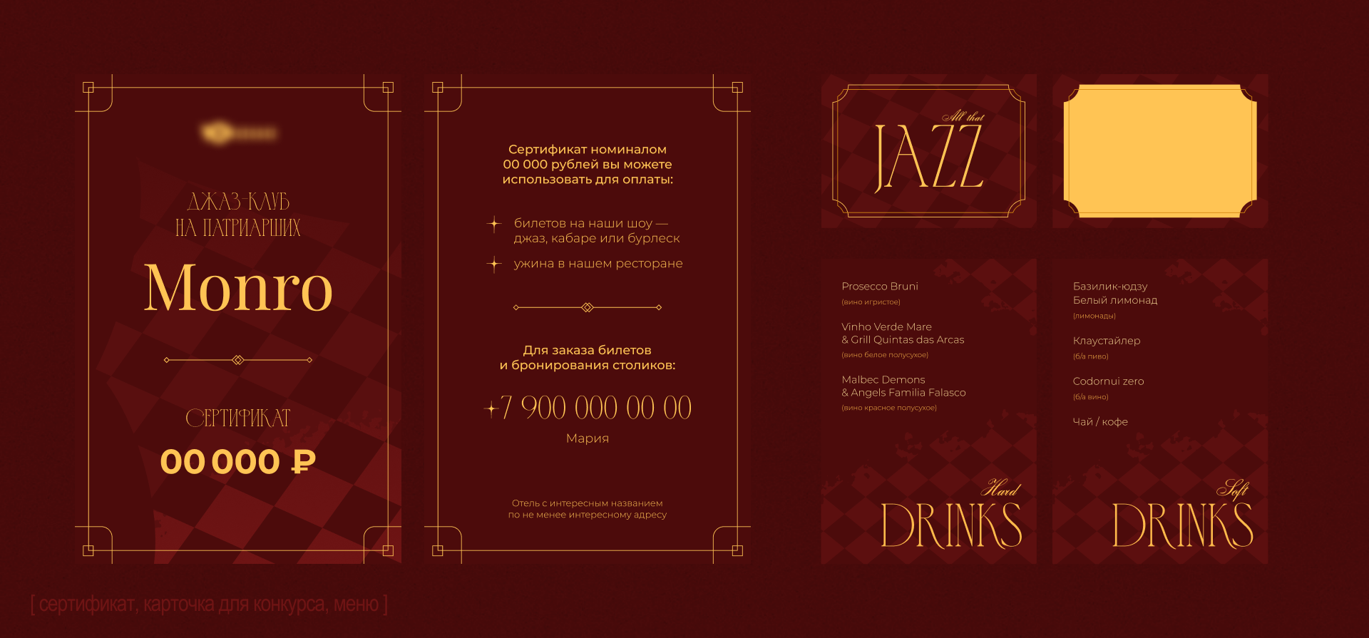 All That Jazz | Event-branding — Изображение №7 — Брендинг, Графика на Dprofile
