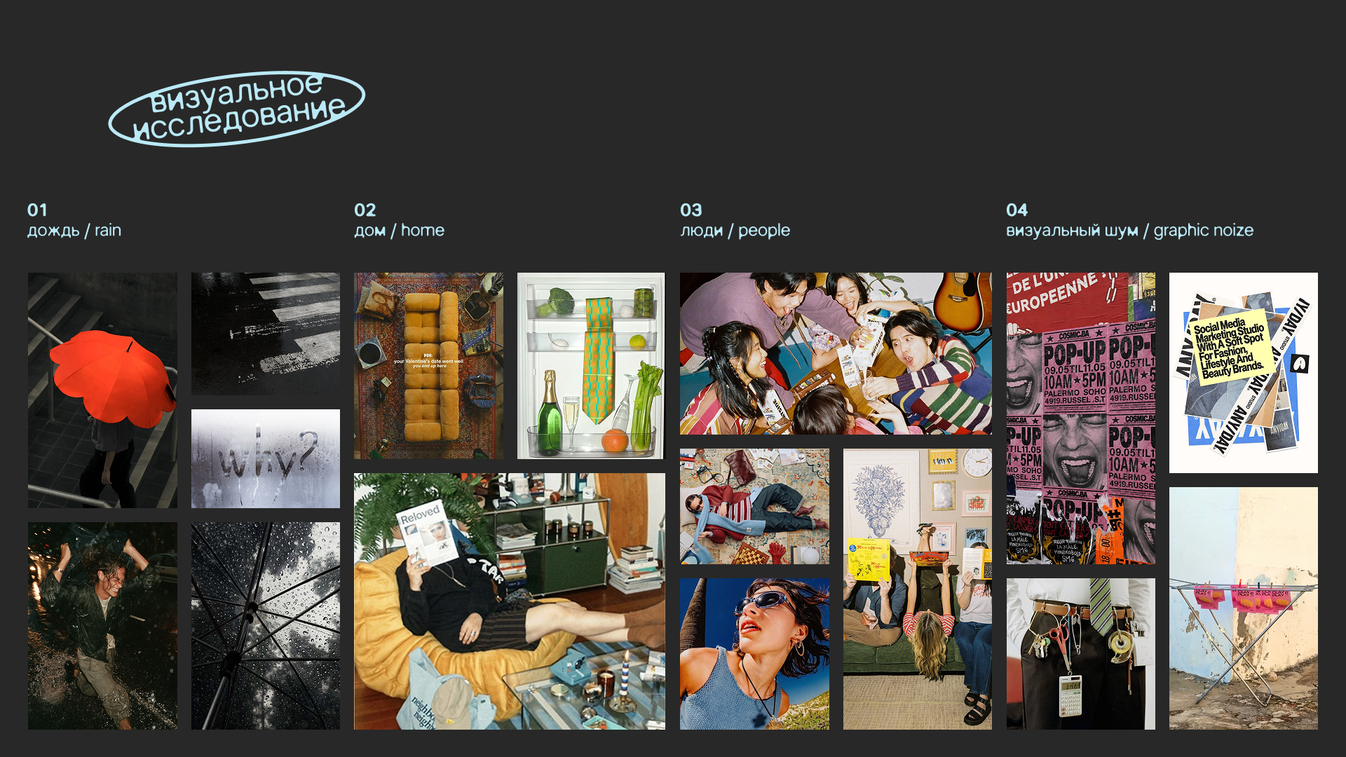 Art Direction & Visual Identity for a Place to Pause — Изображение №7 — Брендинг на Dprofile
