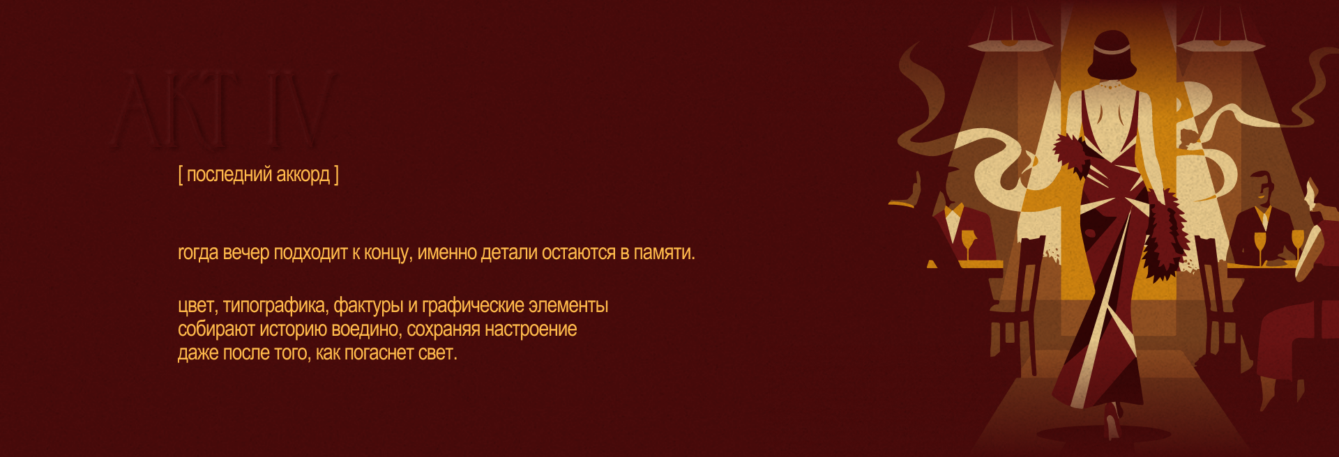 All That Jazz | Event-branding — Изображение №12 — Брендинг, Графика на Dprofile
