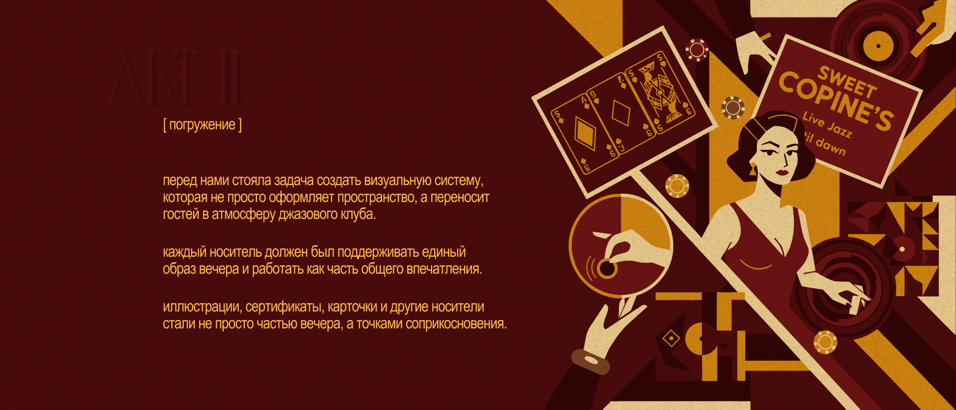 All That Jazz | Event-branding — Изображение №5 — Брендинг, Графика на Dprofile