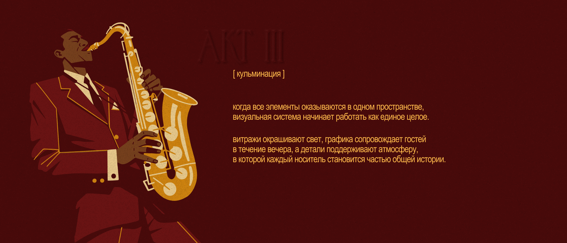 All That Jazz | Event-branding — Изображение №8 — Брендинг, Графика на Dprofile