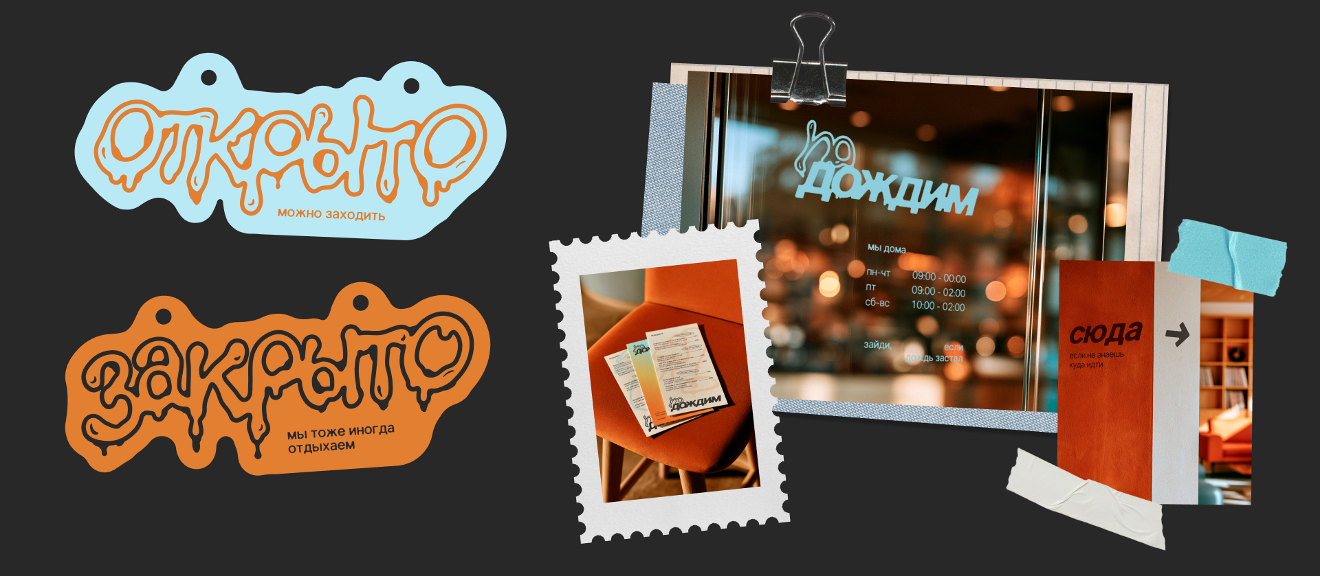 Art Direction & Visual Identity for a Place to Pause — Изображение №14 — Брендинг на Dprofile