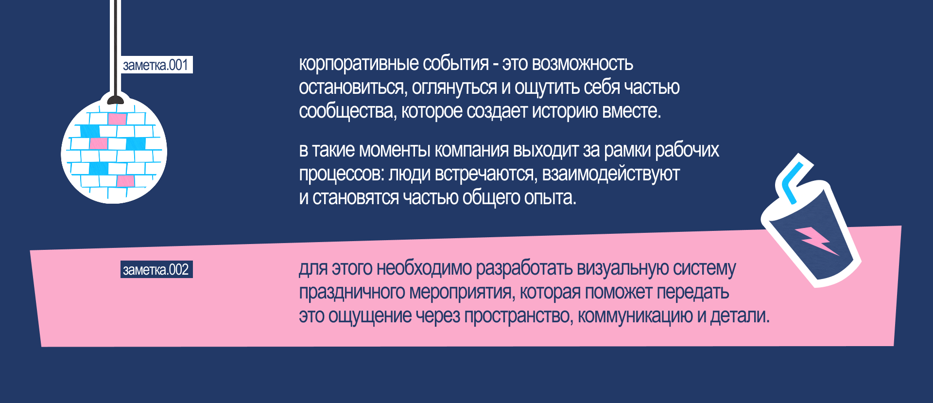Мам, я во дворе | Event-branding — Изображение №2 — Брендинг, Иллюстрация на Dprofile