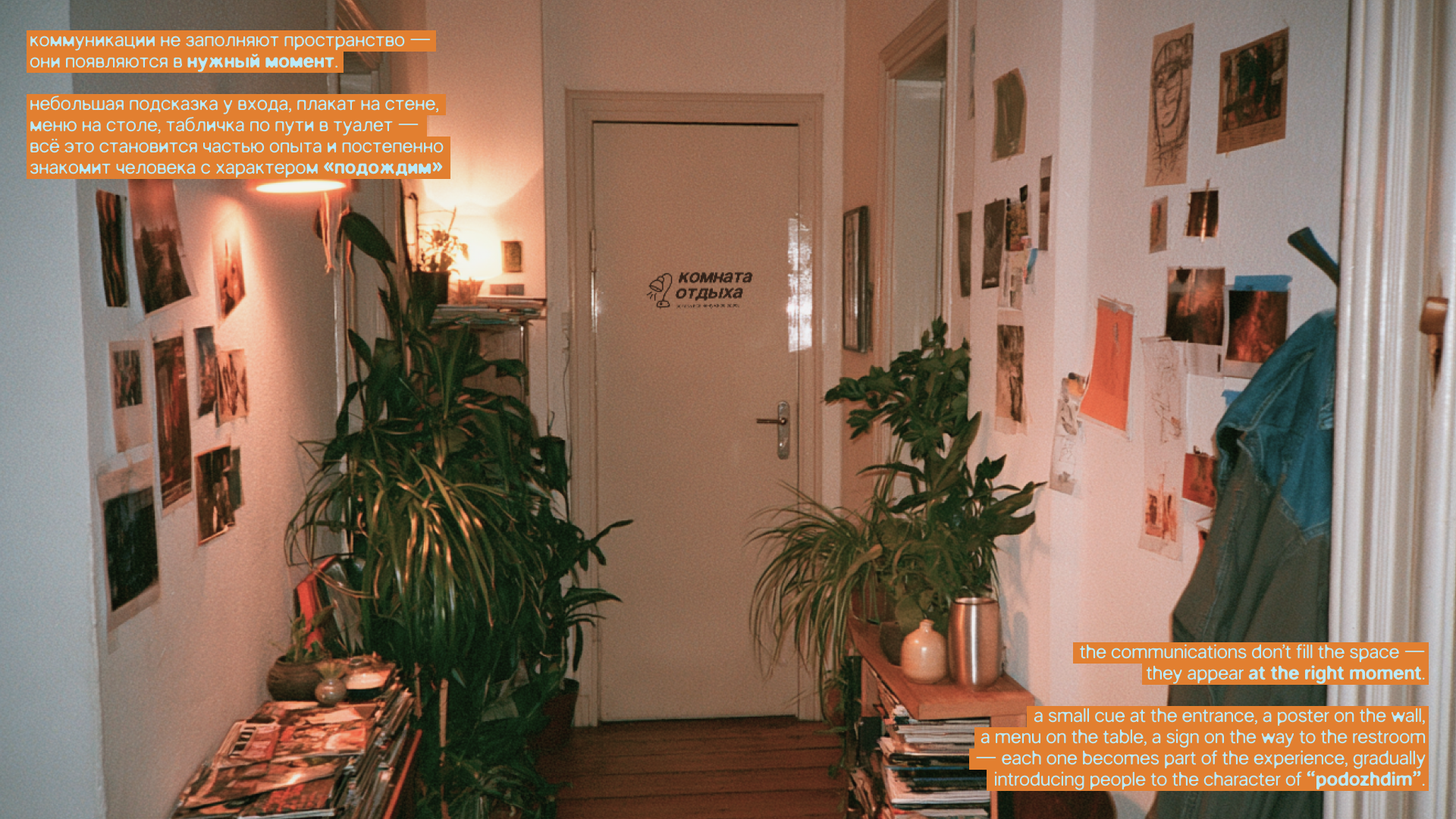 Art Direction & Visual Identity for a Place to Pause — Изображение №12 — Брендинг на Dprofile