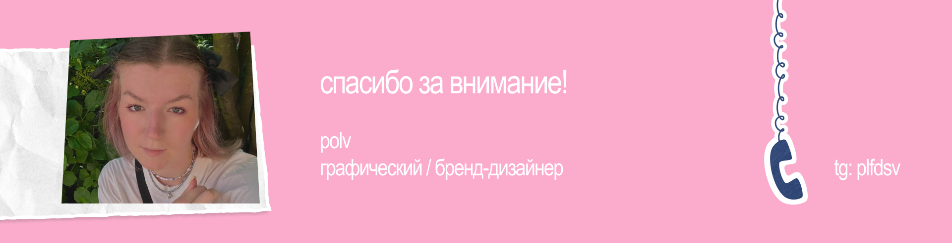 Мам, я во дворе | Event-branding — Изображение №8 — Брендинг, Иллюстрация на Dprofile