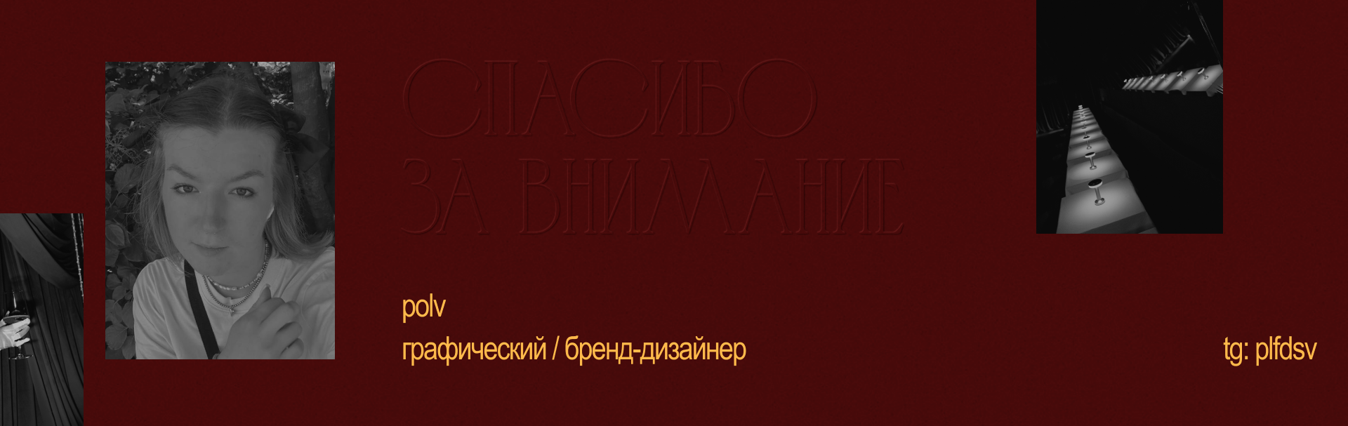 All That Jazz | Event-branding — Изображение №16 — Брендинг, Графика на Dprofile