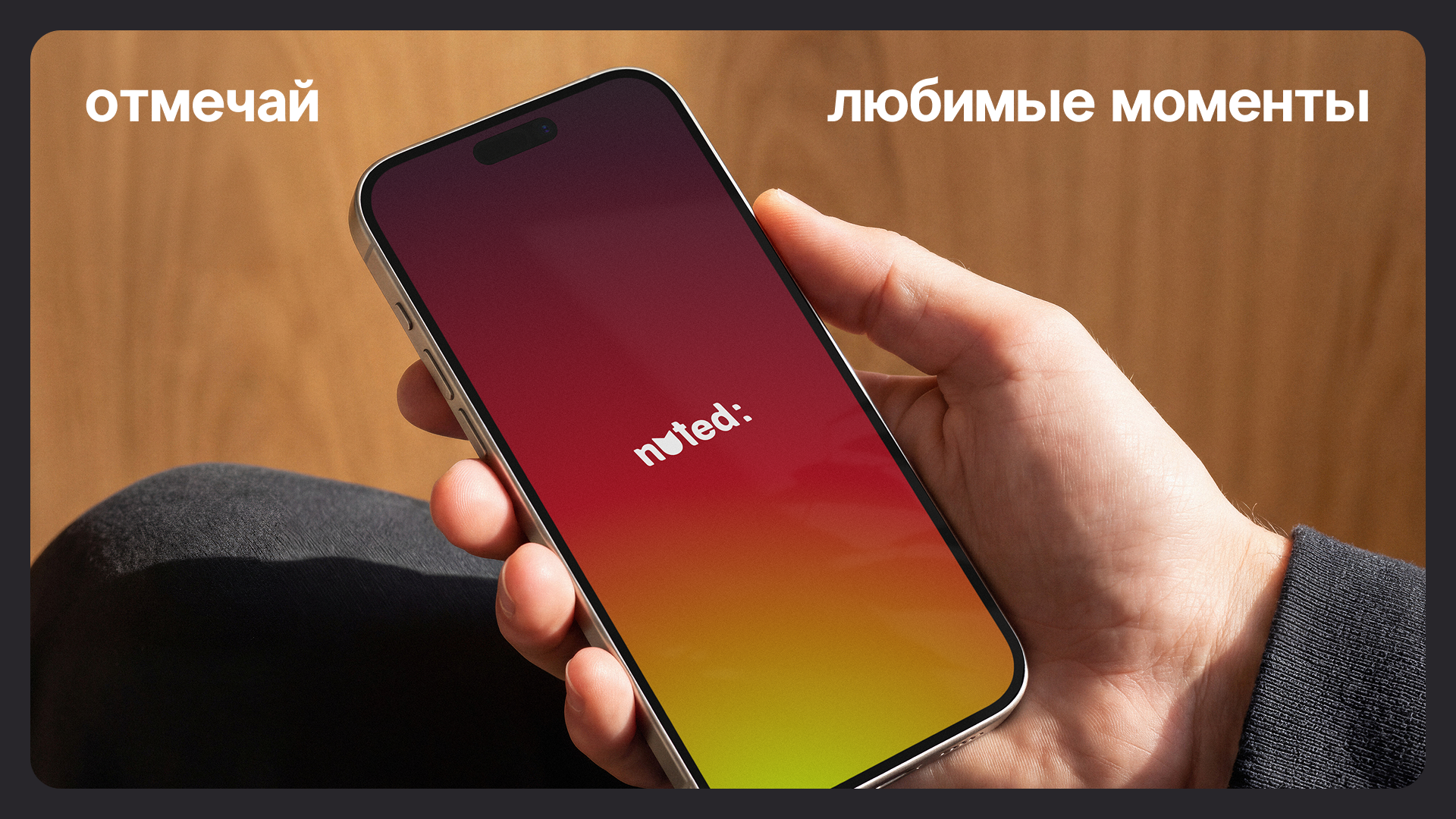 Noted — цифровой продукт для кино и моментов — Изображение №9 — Интерфейсы, Брендинг на Dprofile