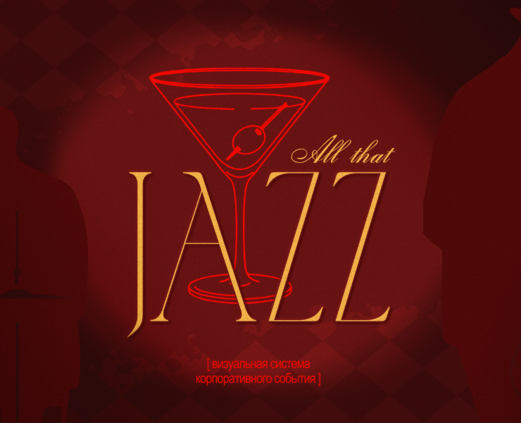 All That Jazz | Event-branding на Dprofile