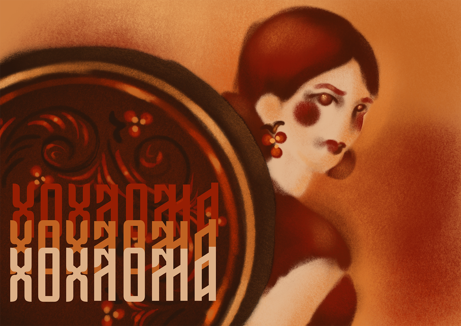 иллюстрация 'Хохлома' — Изображение №1 — Иллюстрация на Dprofile