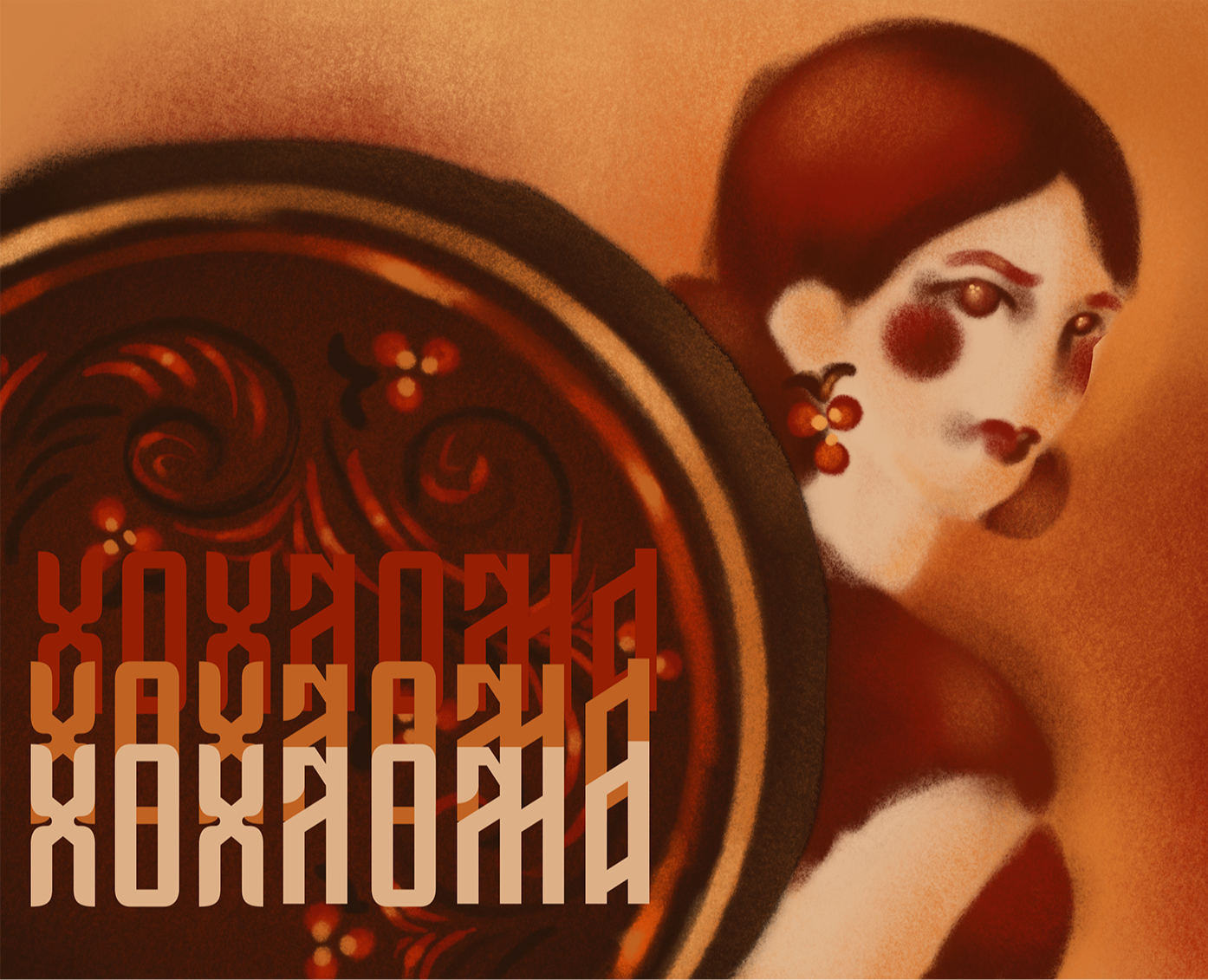 иллюстрация 'Хохлома' на Dprofile