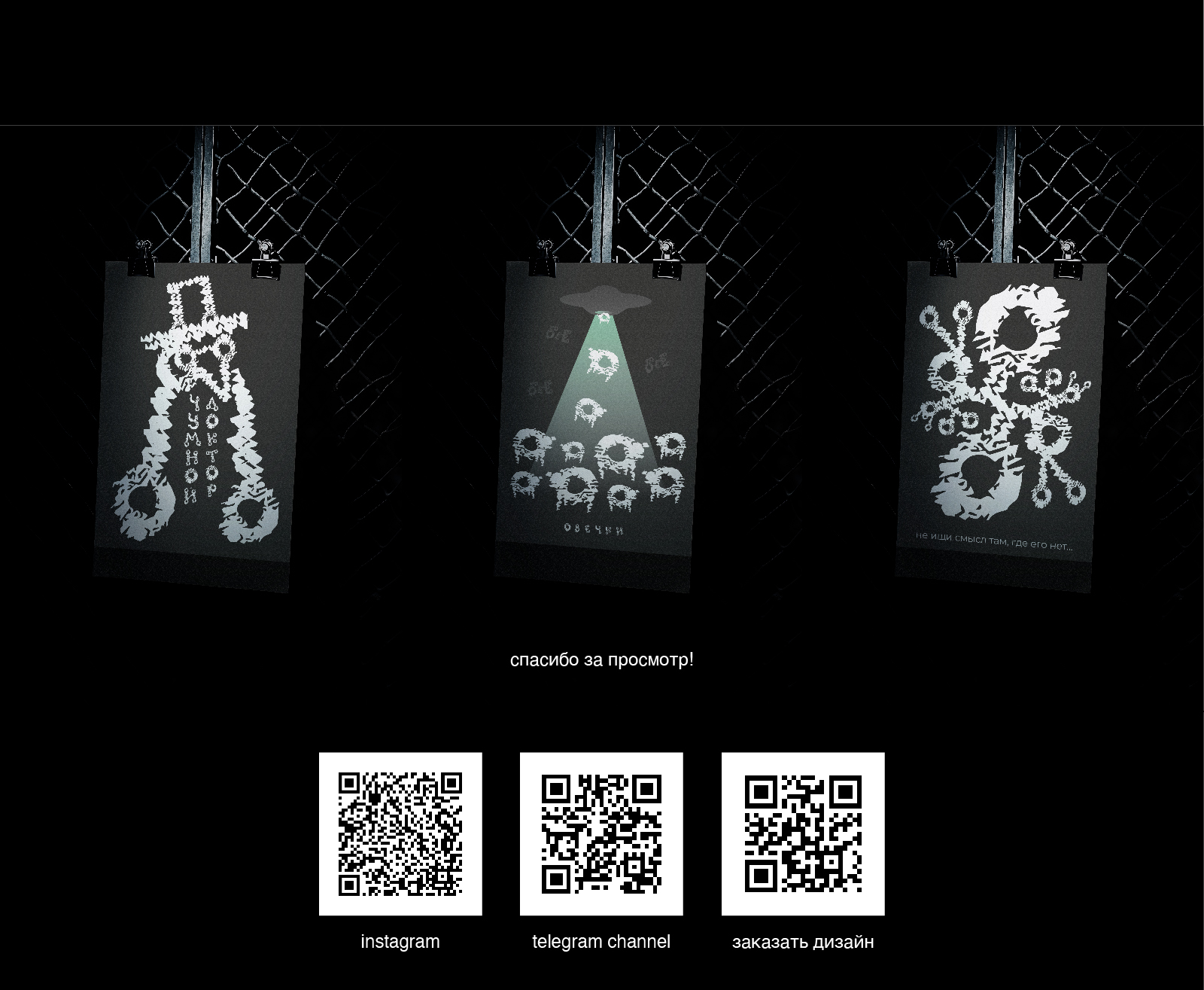 Акцидентные постеры/плакаты — Изображение №4 — Графика на Dprofile