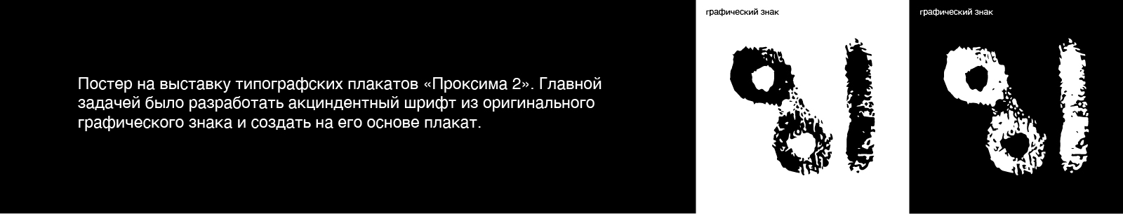 Акцидентные постеры/плакаты — Изображение №2 — Графика на Dprofile