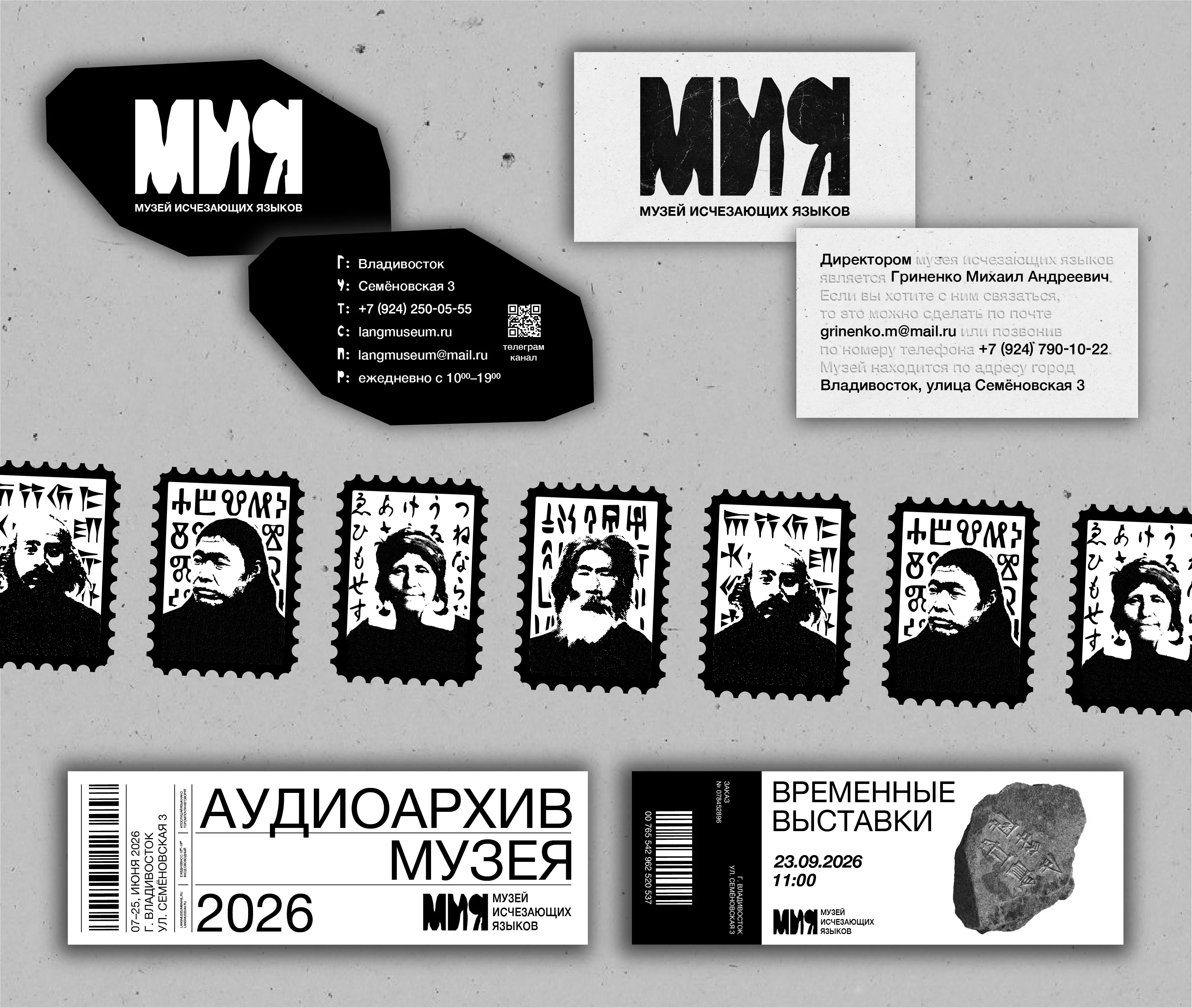 МУЗЕЙ ИСЧЕЗАЮЩИХ ЯЗЫКОВ / АЙДЕНТИКА — Изображение №8 — Брендинг на Dprofile