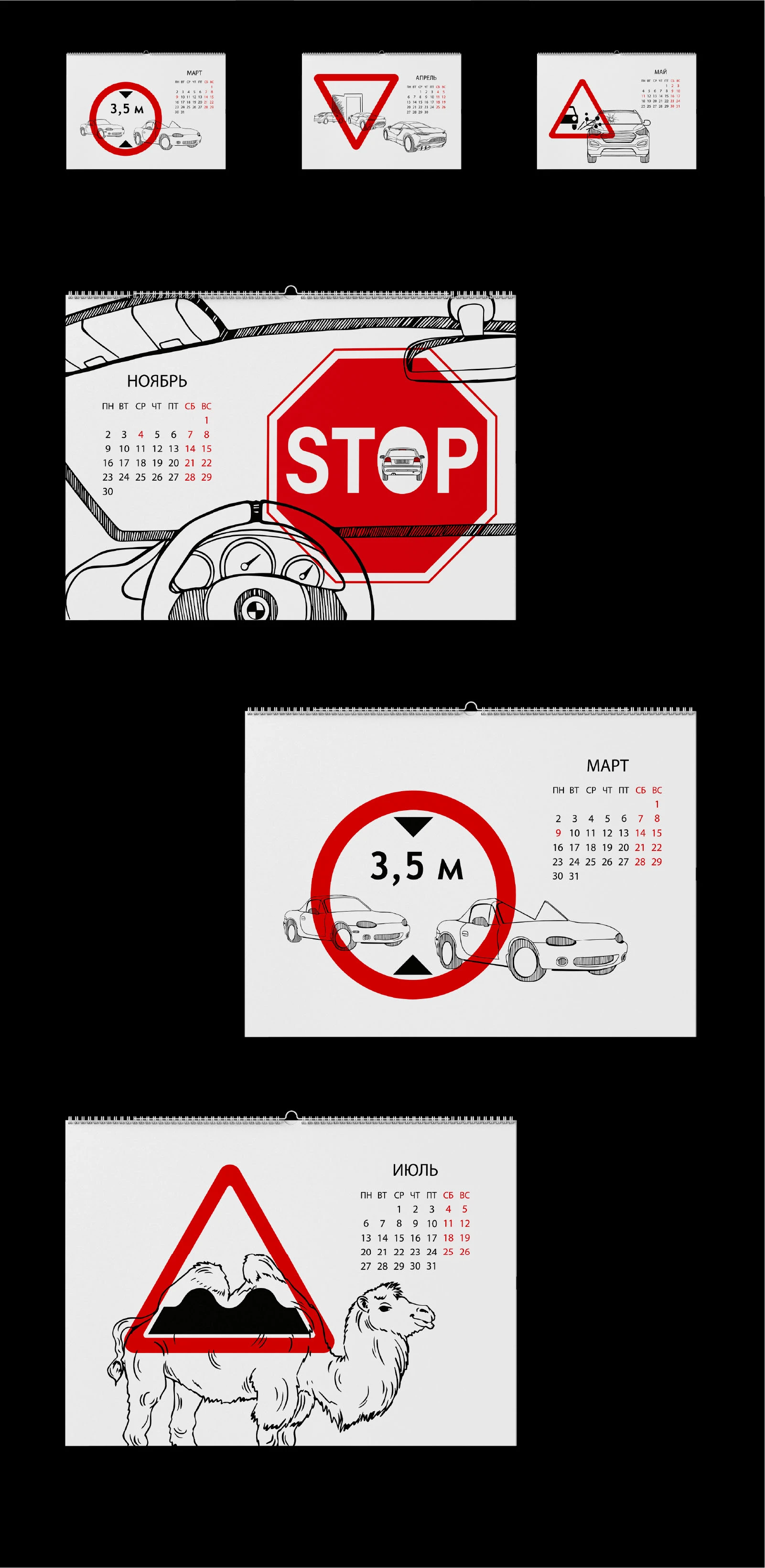 КАЛЕНДАРЬ 2026 — Изображение №3 — Иллюстрация, Графика на Dprofile