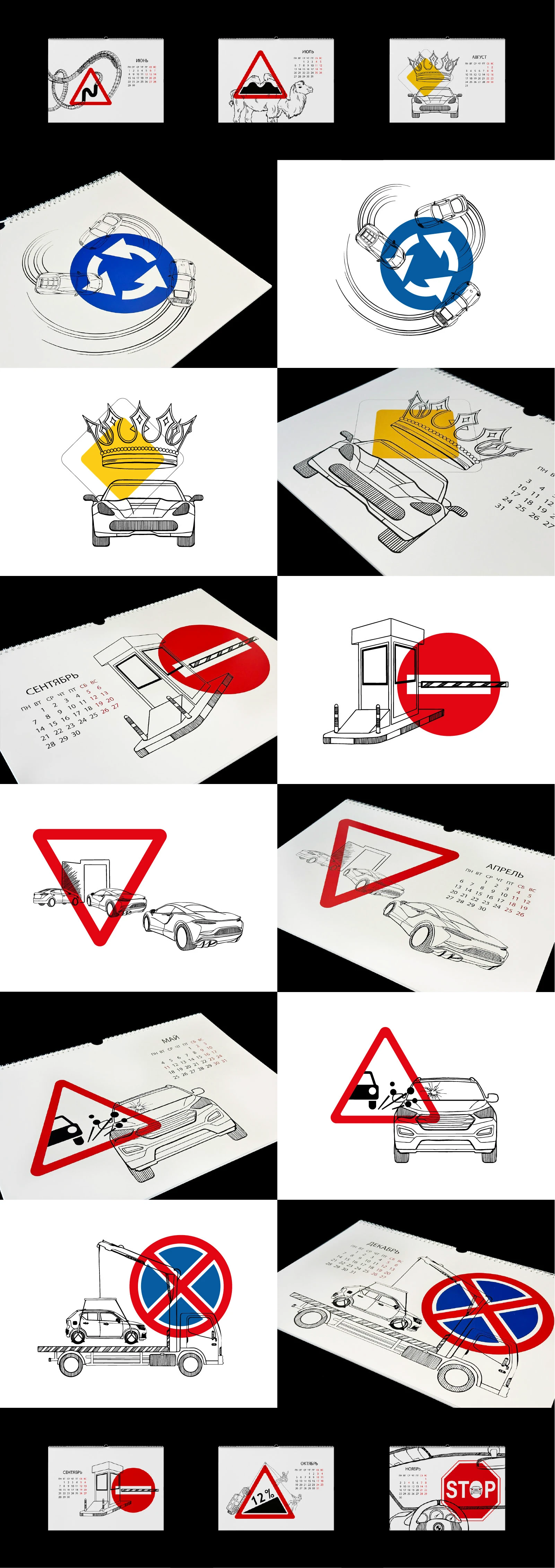 КАЛЕНДАРЬ 2026 — Изображение №4 — Иллюстрация, Графика на Dprofile