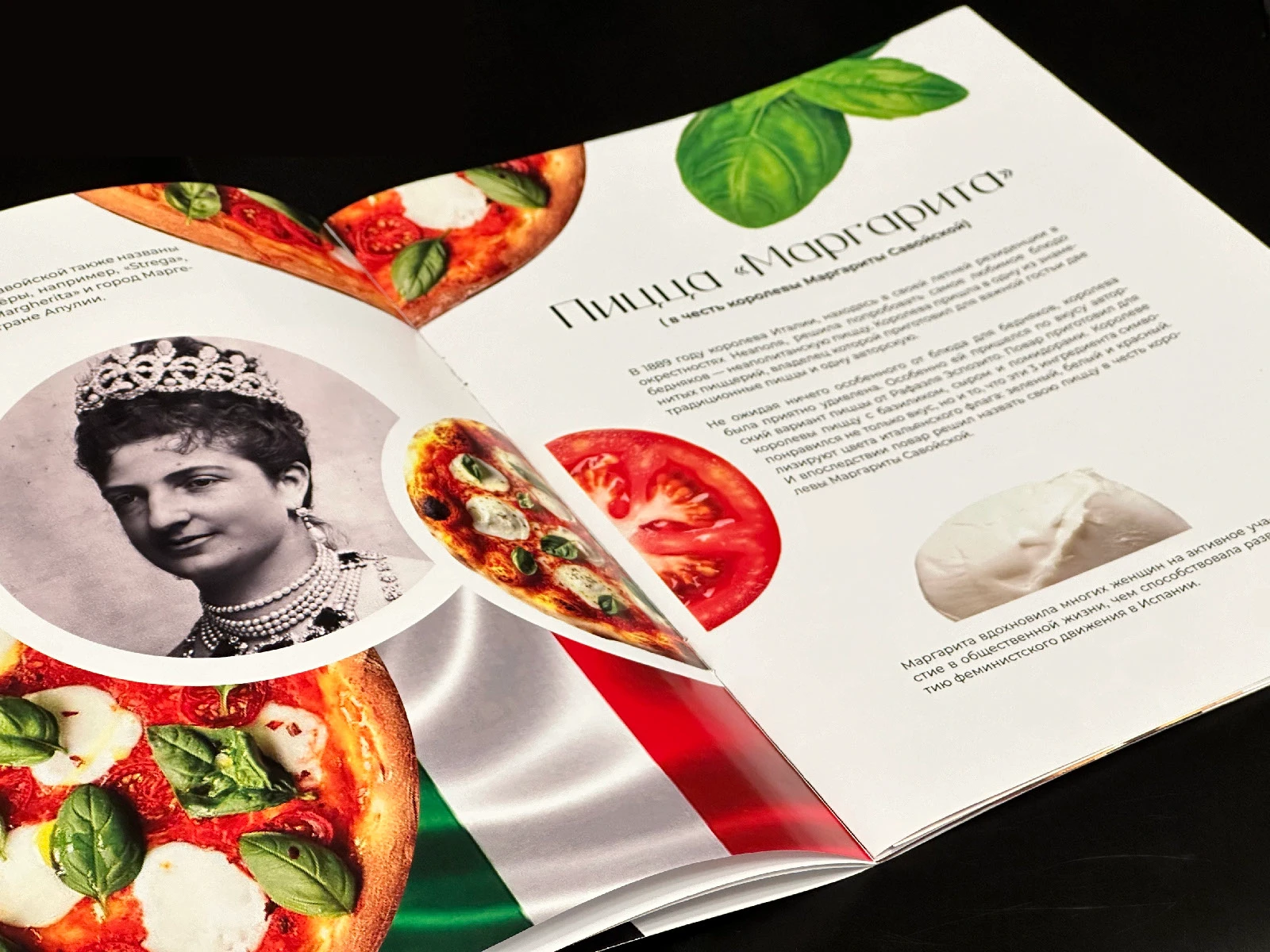 Брошюра "Блюда, названные в честь известных личностей" — Изображение №2 — Графика на Dprofile