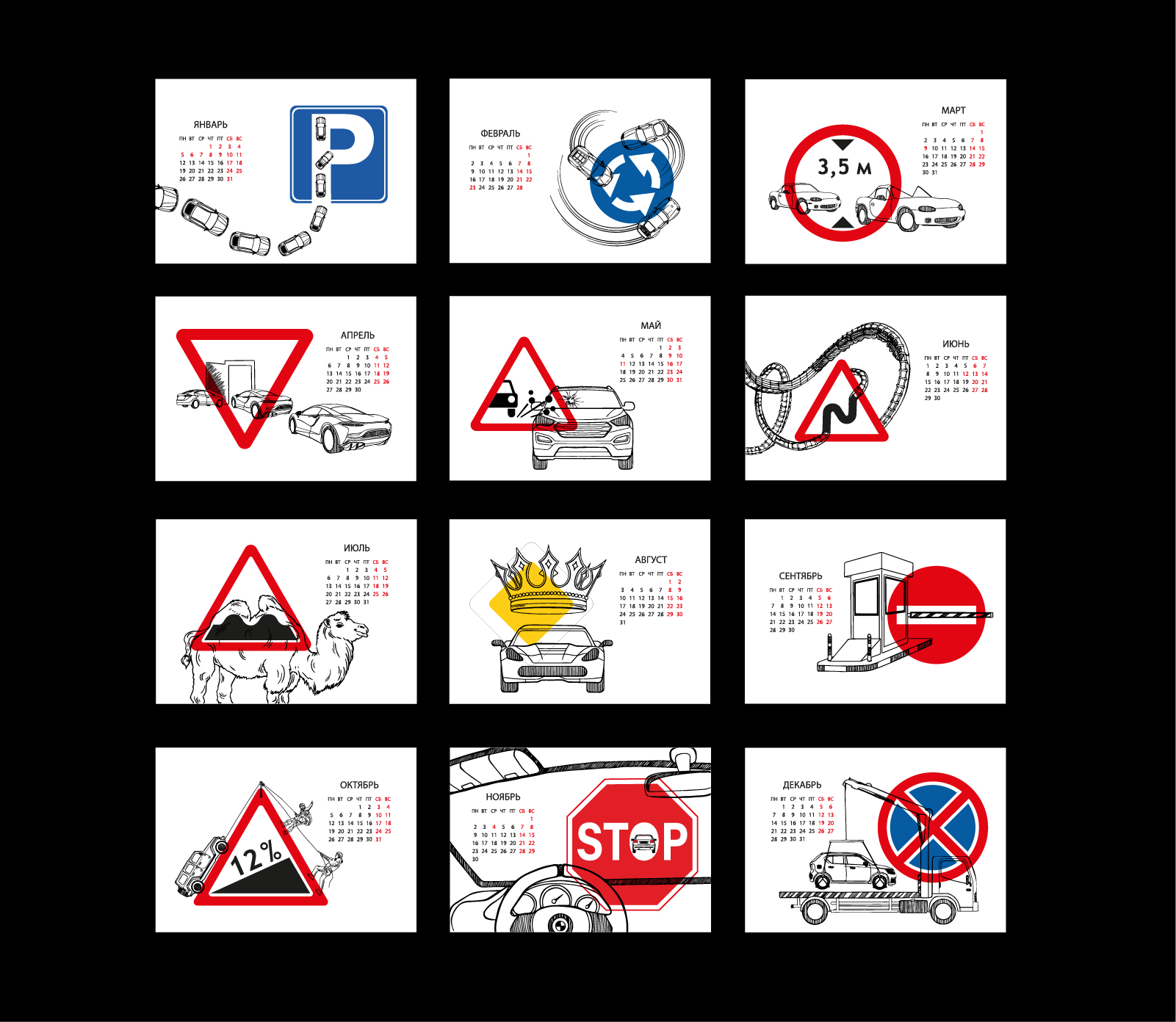 КАЛЕНДАРЬ 2026 — Изображение №5 — Иллюстрация, Графика на Dprofile