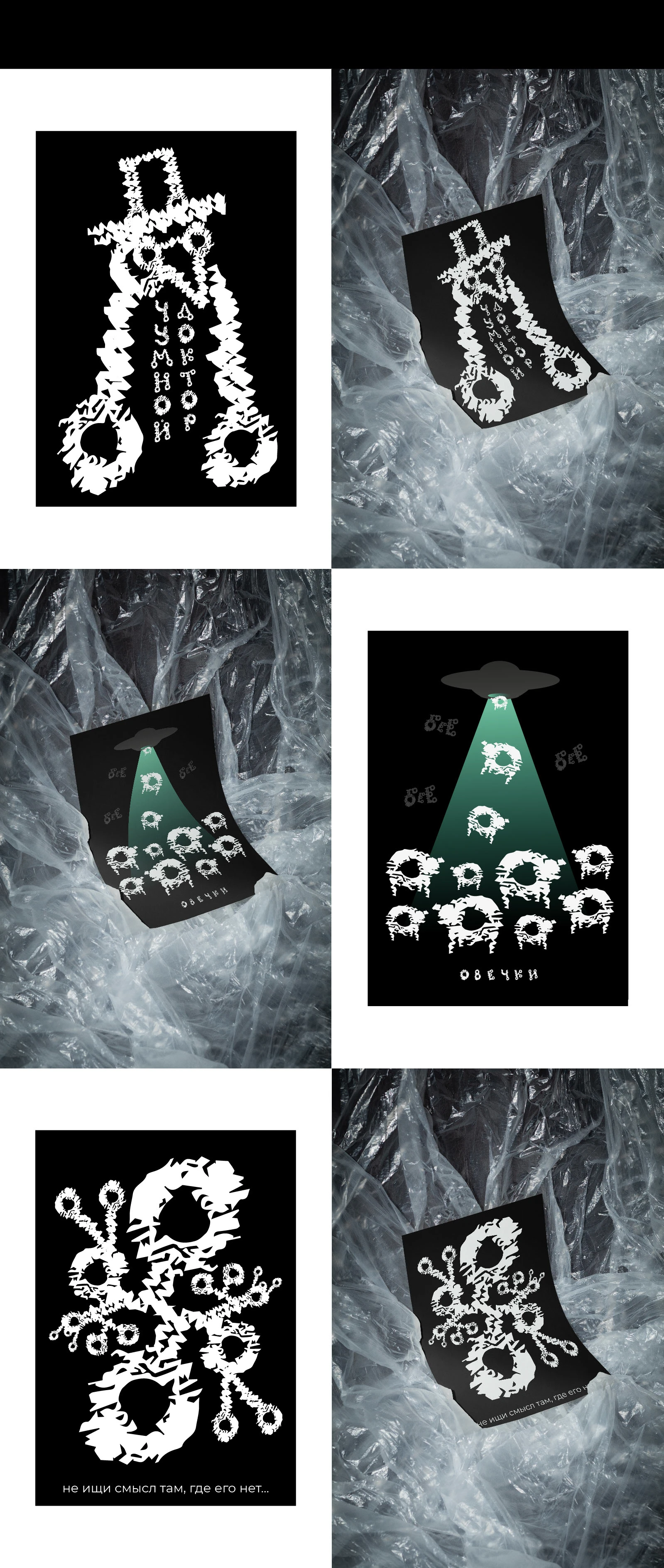 Акцидентные постеры/плакаты — Изображение №3 — Графика на Dprofile