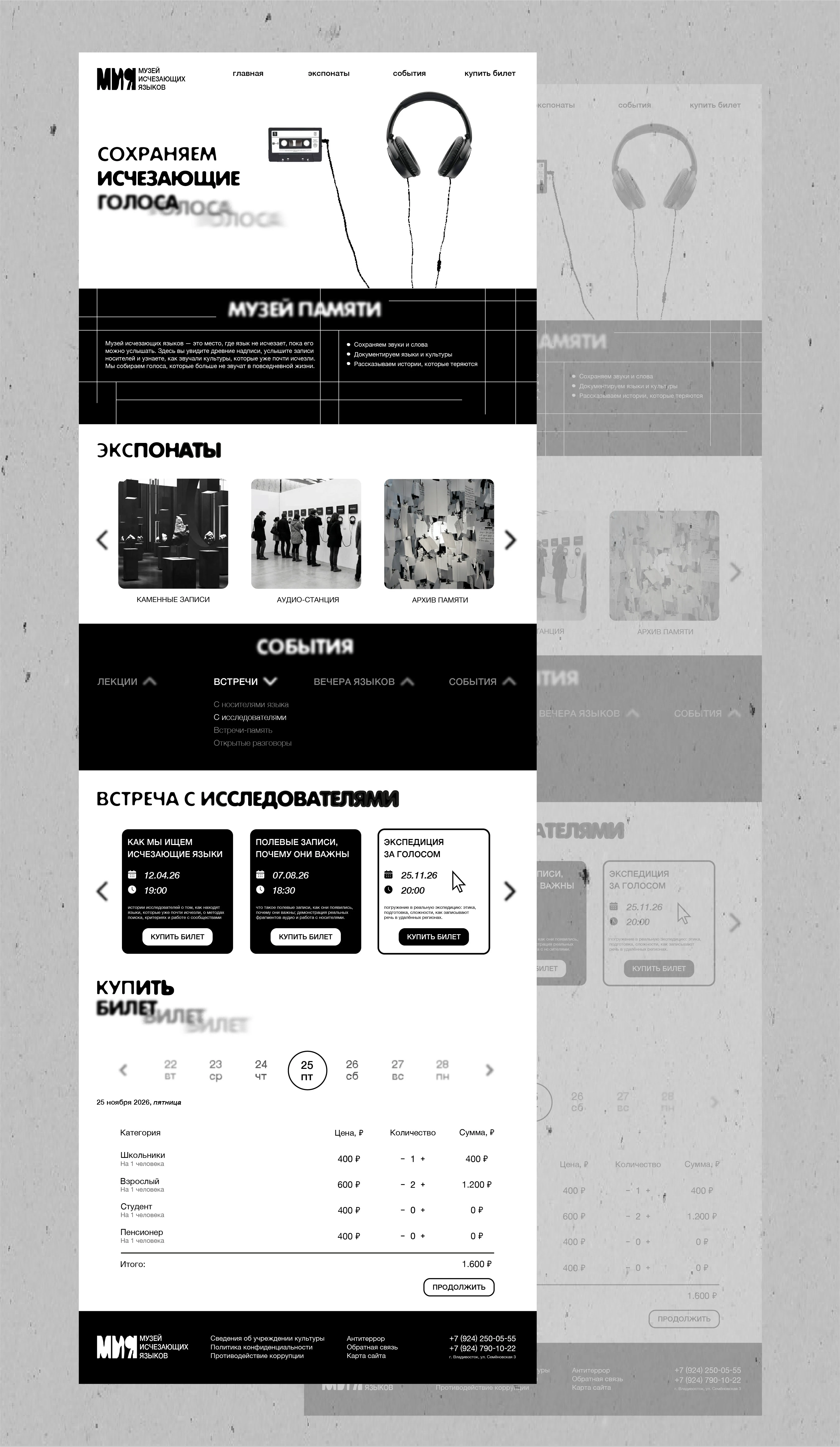 МУЗЕЙ ИСЧЕЗАЮЩИХ ЯЗЫКОВ / АЙДЕНТИКА — Изображение №12 — Брендинг на Dprofile