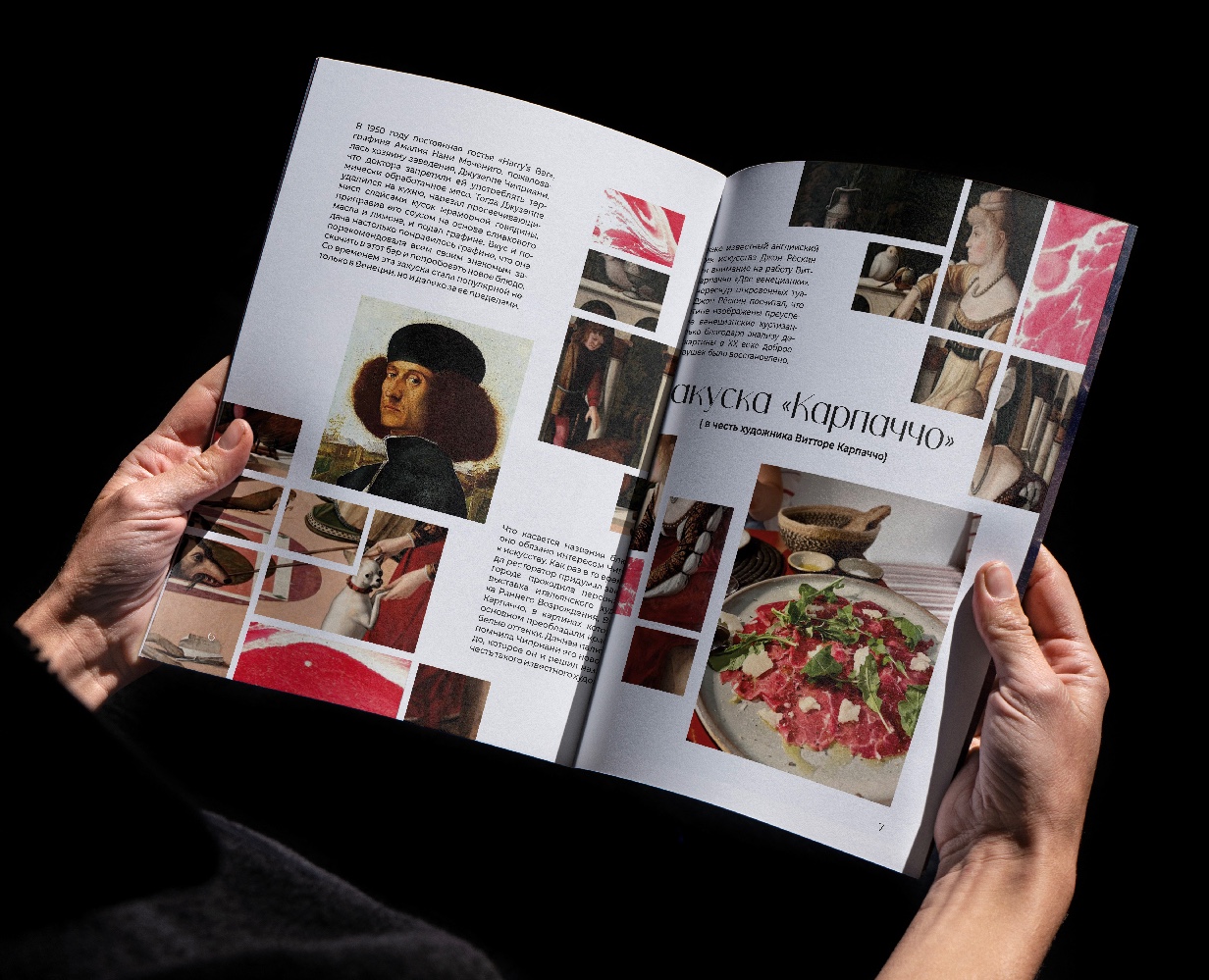 Брошюра "Блюда, названные в честь известных личностей" на Dprofile