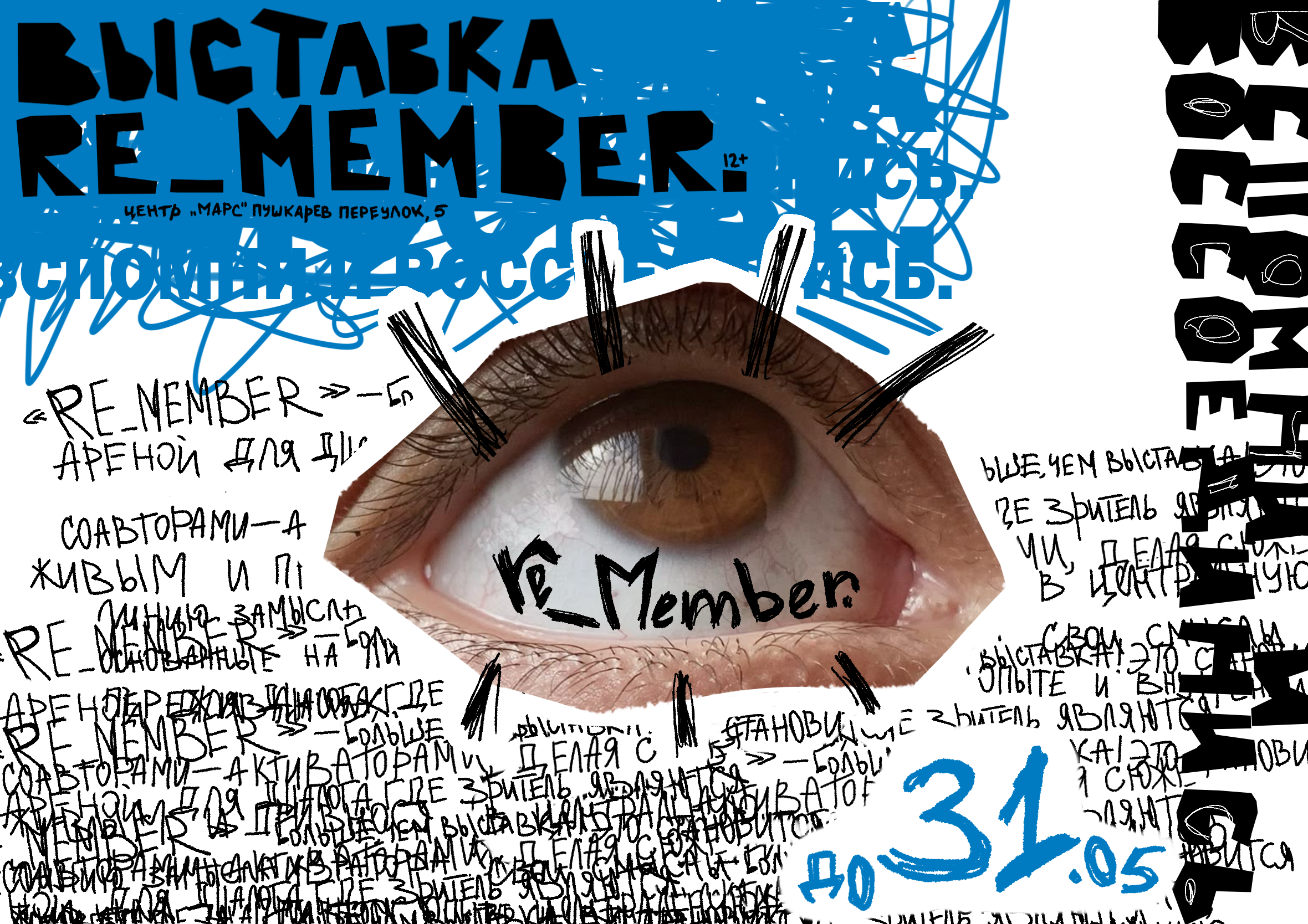 Плакат к выставке — Изображение №1 — Брендинг, Иллюстрация на Dprofile