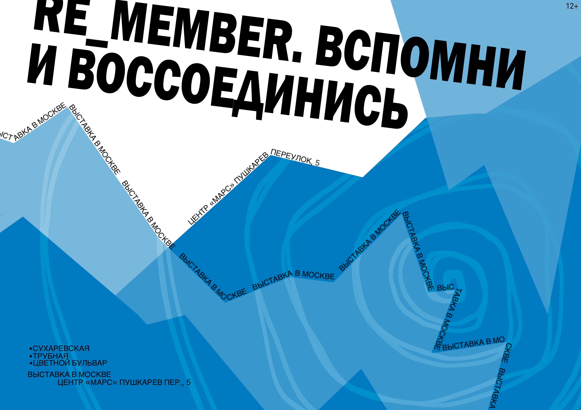 Плакат к выставке — Изображение №2 — Брендинг, Иллюстрация на Dprofile