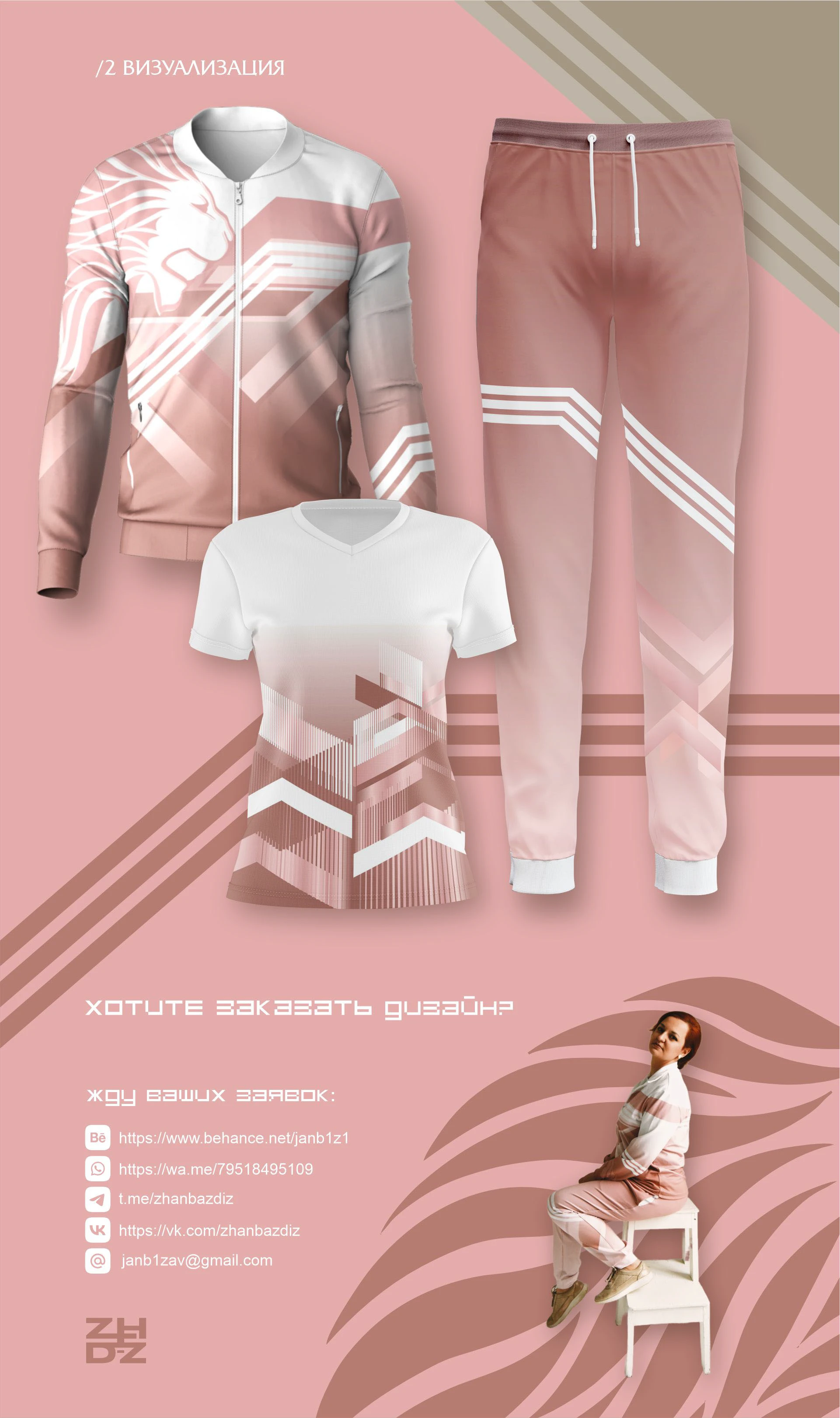 Дизайн спортивного комплекта "Лев" — Изображение №2 — Брендинг, Графика на Dprofile