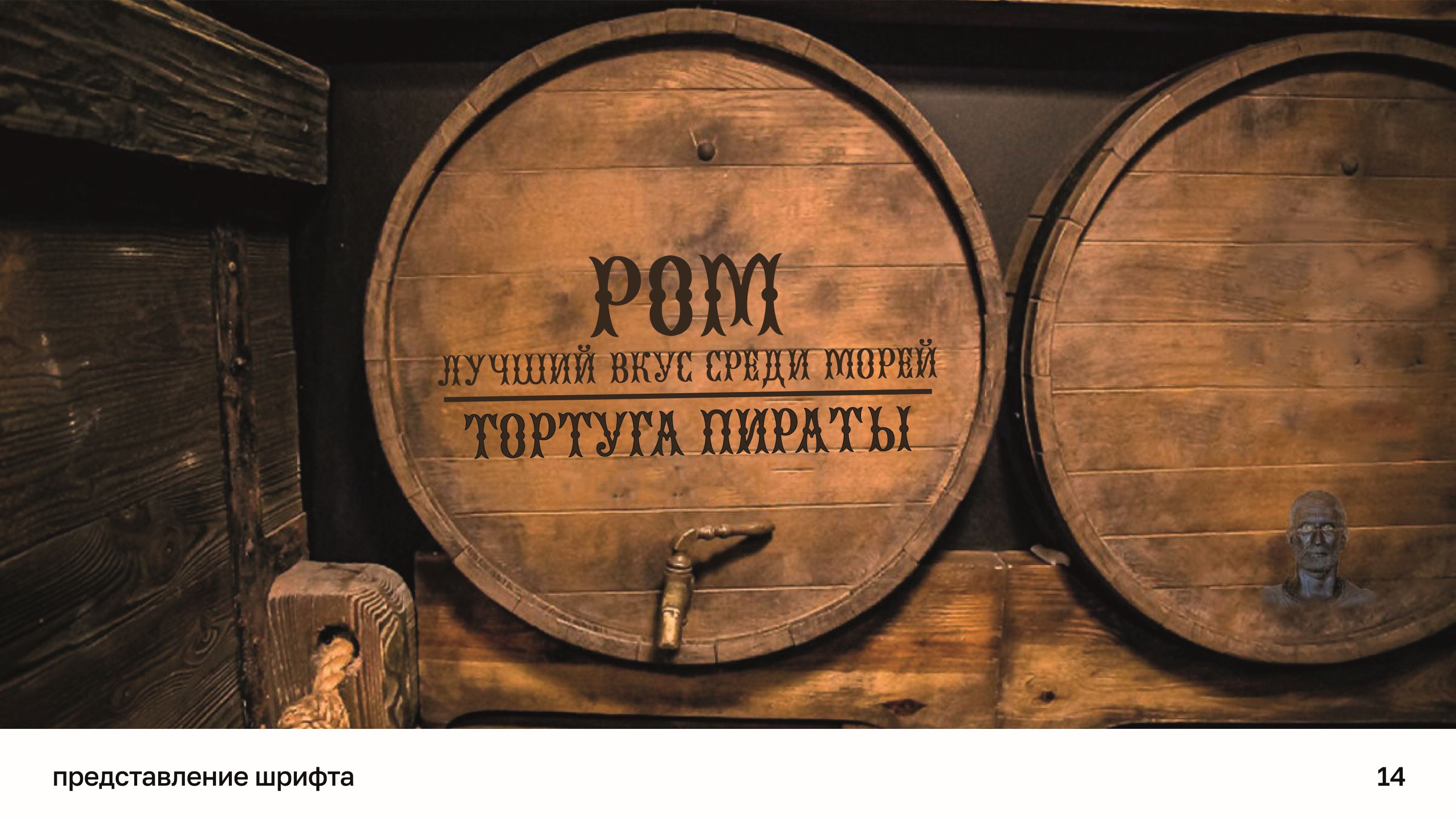 Реконструкция исторического шрифта — Изображение №17 — Графика на Dprofile