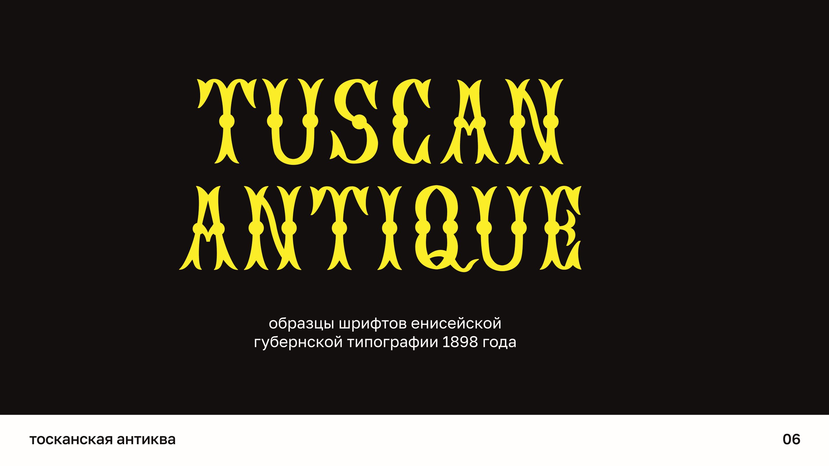 Реконструкция исторического шрифта — Изображение №7 — Графика на Dprofile