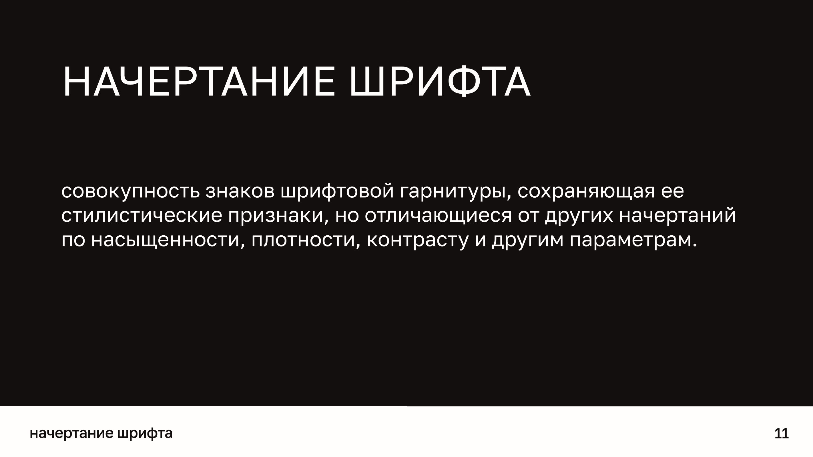 Реконструкция исторического шрифта — Изображение №12 — Графика на Dprofile