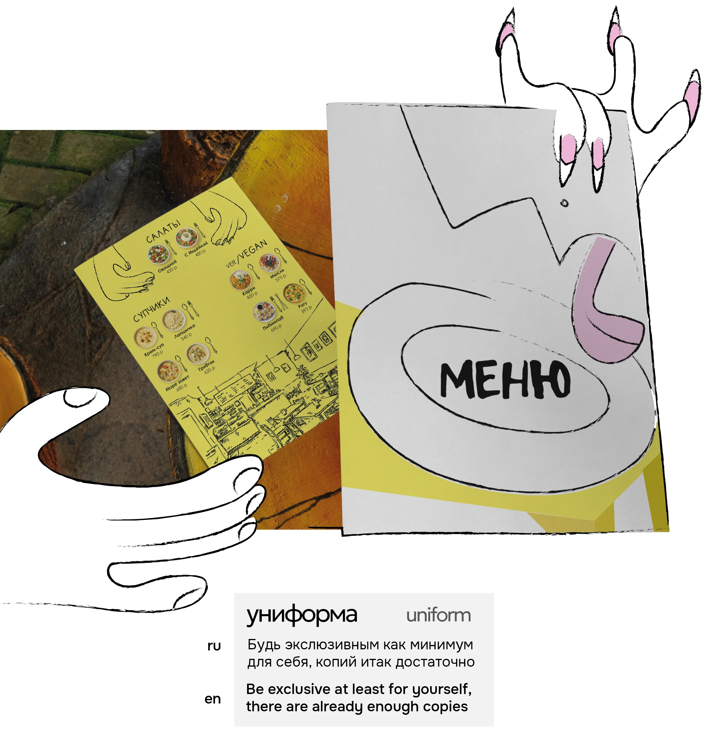 "Экивок" коворкинг & кафе — Изображение №6 — Брендинг на Dprofile