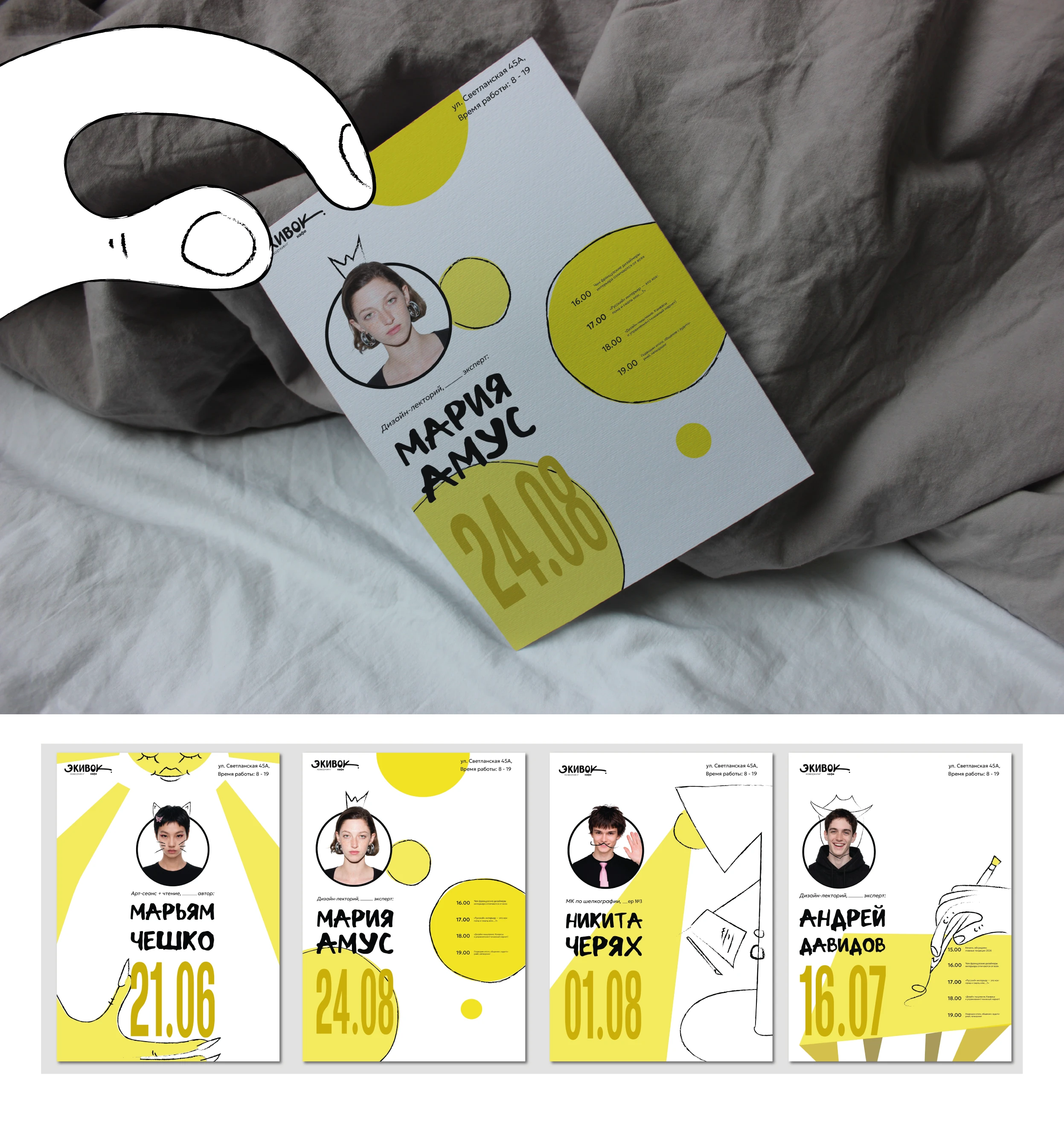 "Экивок" коворкинг & кафе — Изображение №5 — Брендинг на Dprofile