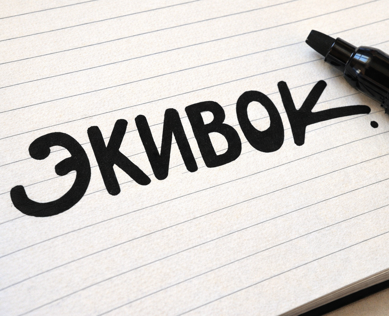 "Экивок" коворкинг & кафе на Dprofile