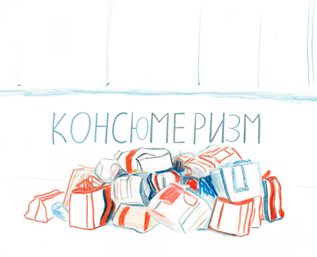 Буклет & «консюмеризм» — Брендинг, Графика на Dprofile