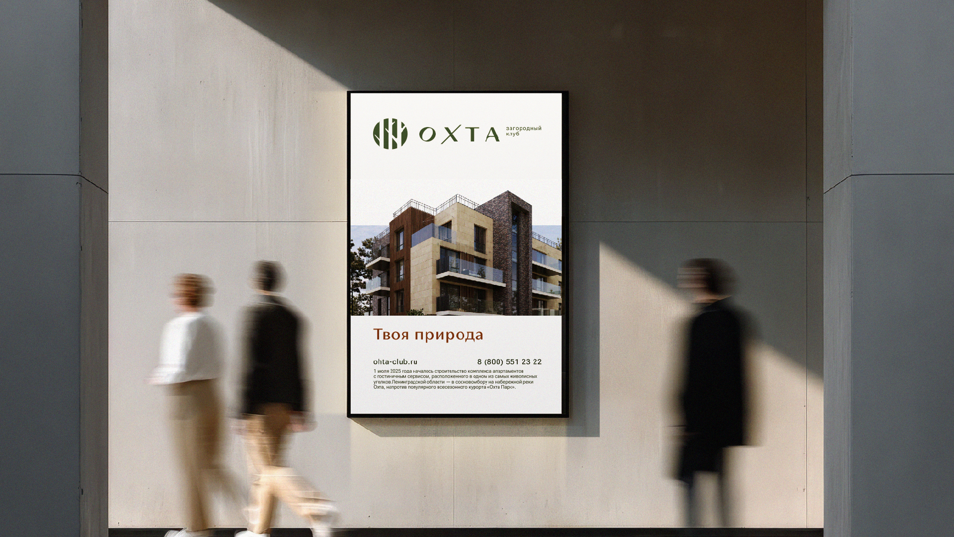 Загородный клуб «Охта» — Изображение №29 — Брендинг, Маркетинг на Dprofile