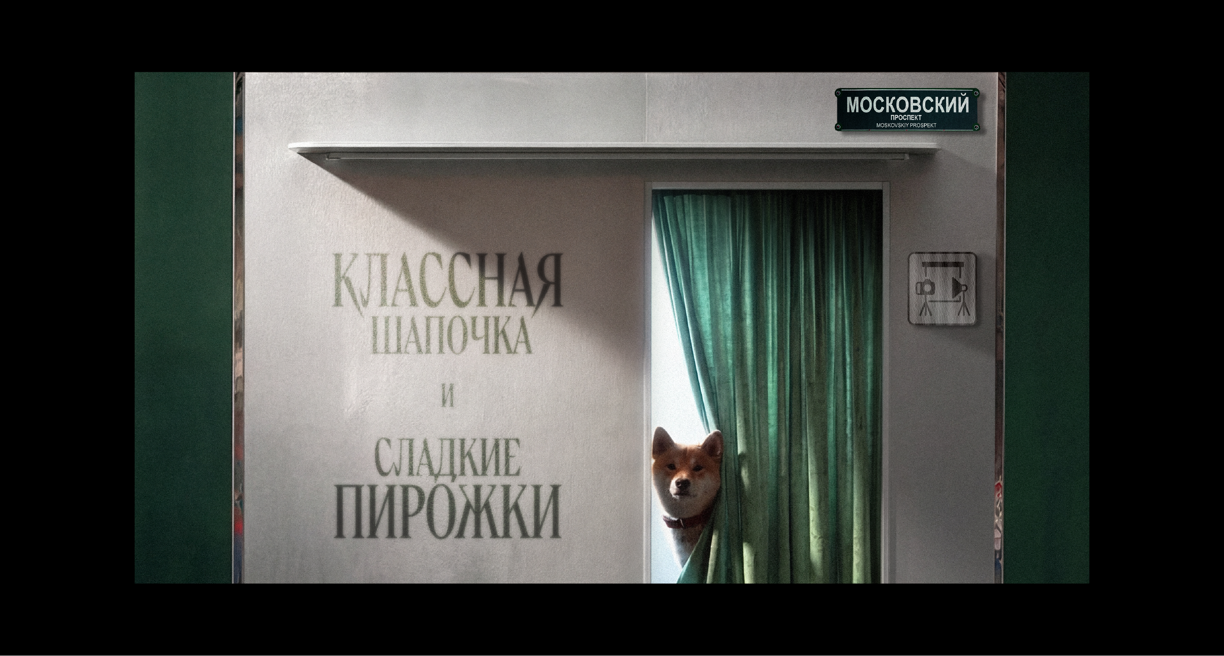 Классная шапочка и сладкие пирожки — Изображение №9 — Нейро на Dprofile
