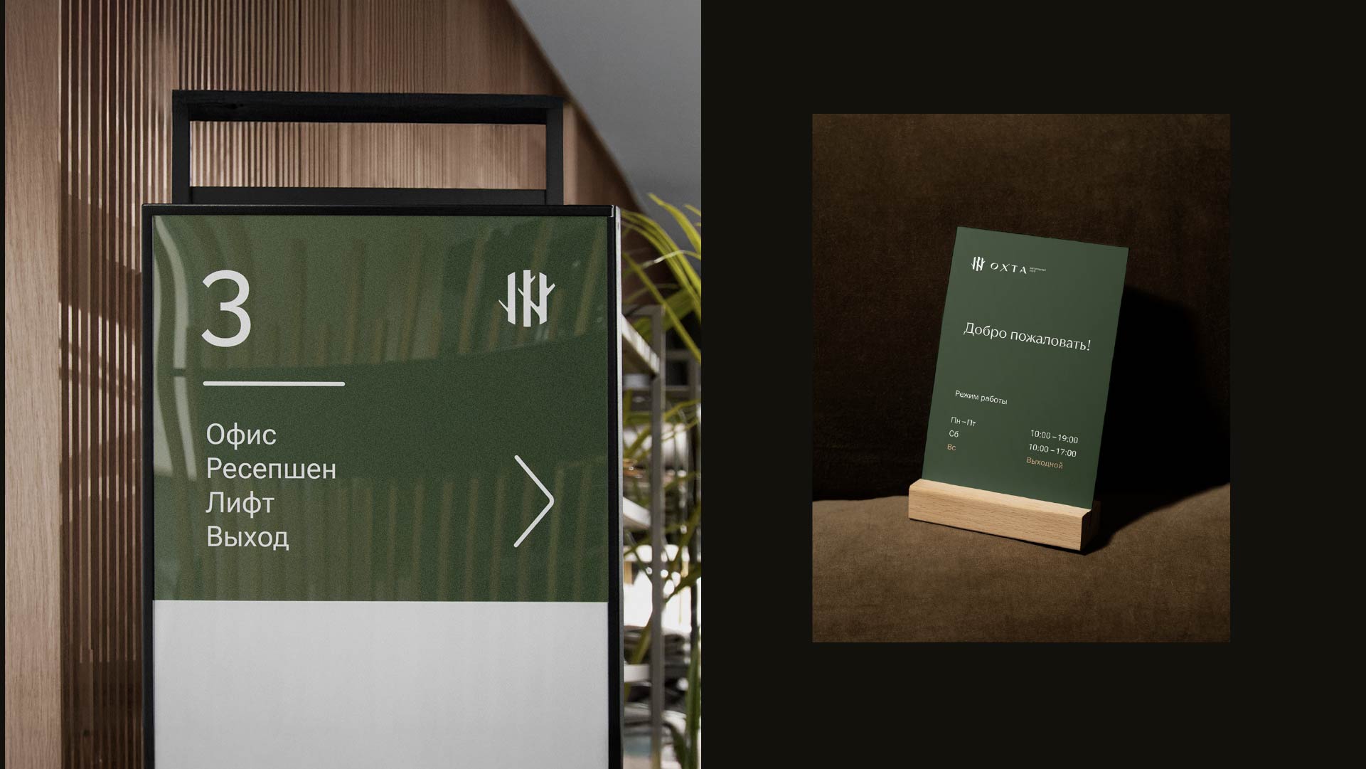 Загородный клуб «Охта» — Изображение №24 — Брендинг, Маркетинг на Dprofile