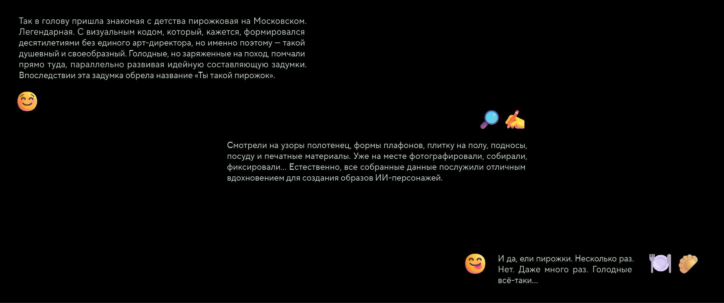 Классная шапочка и сладкие пирожки — Изображение №21 — Нейро на Dprofile