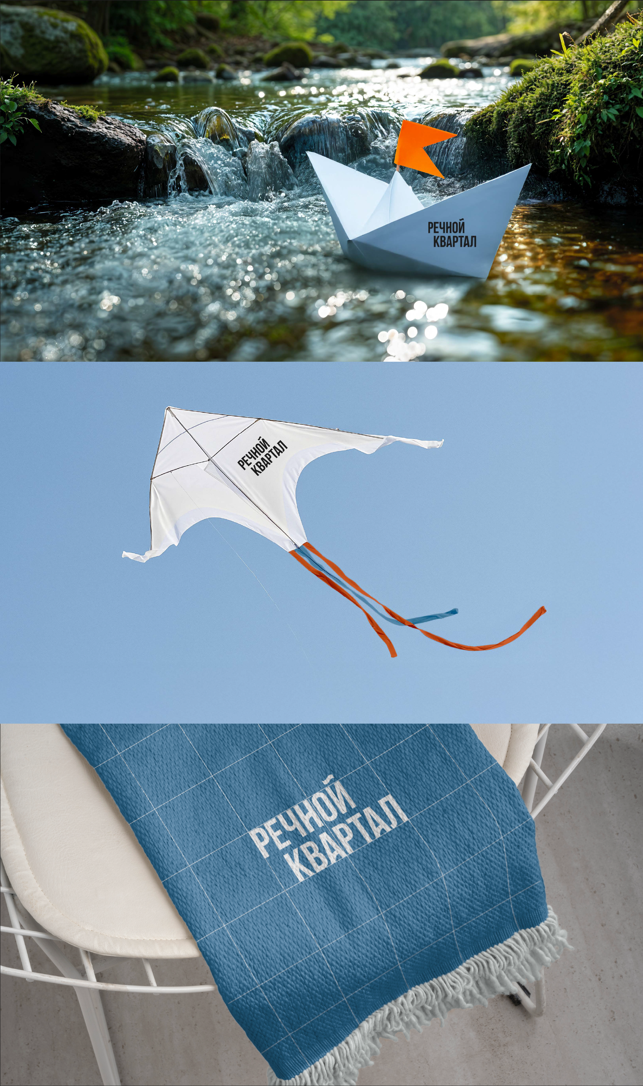 Речной квартал — Изображение №8 — Брендинг на Dprofile