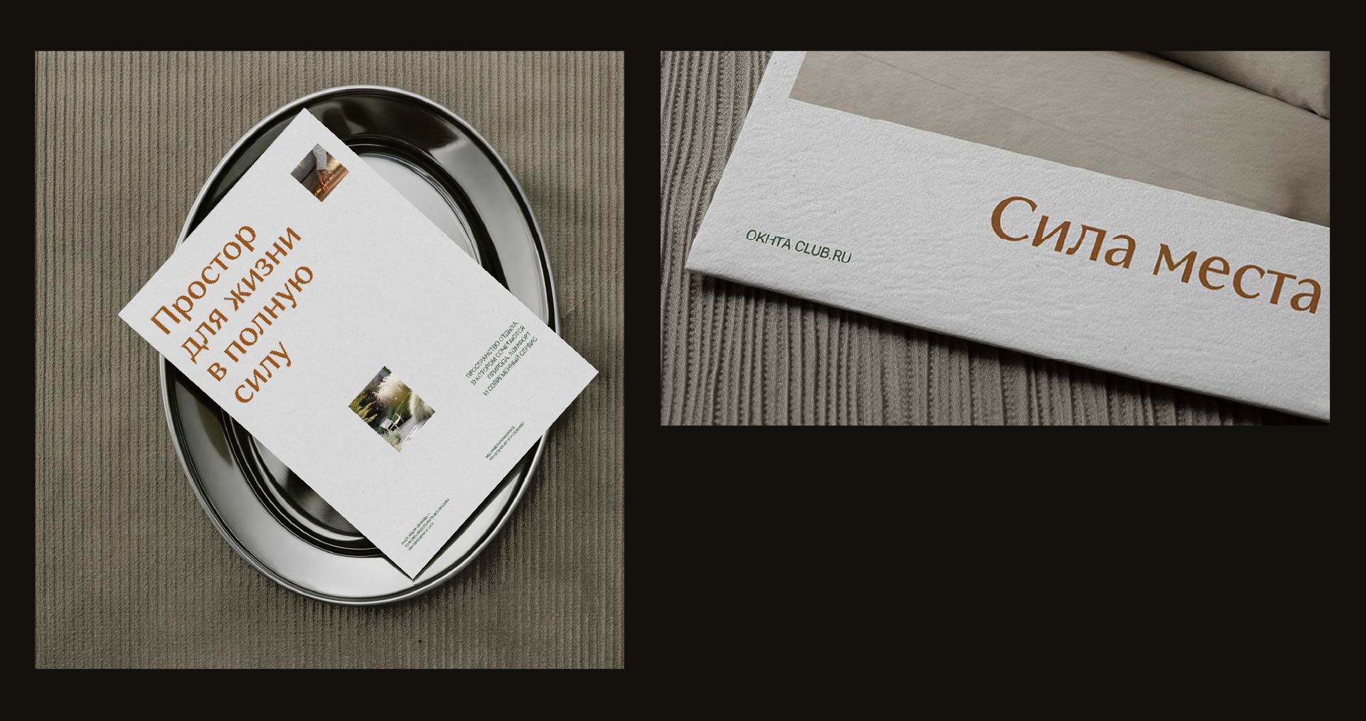 Загородный клуб «Охта» — Изображение №16 — Брендинг, Маркетинг на Dprofile