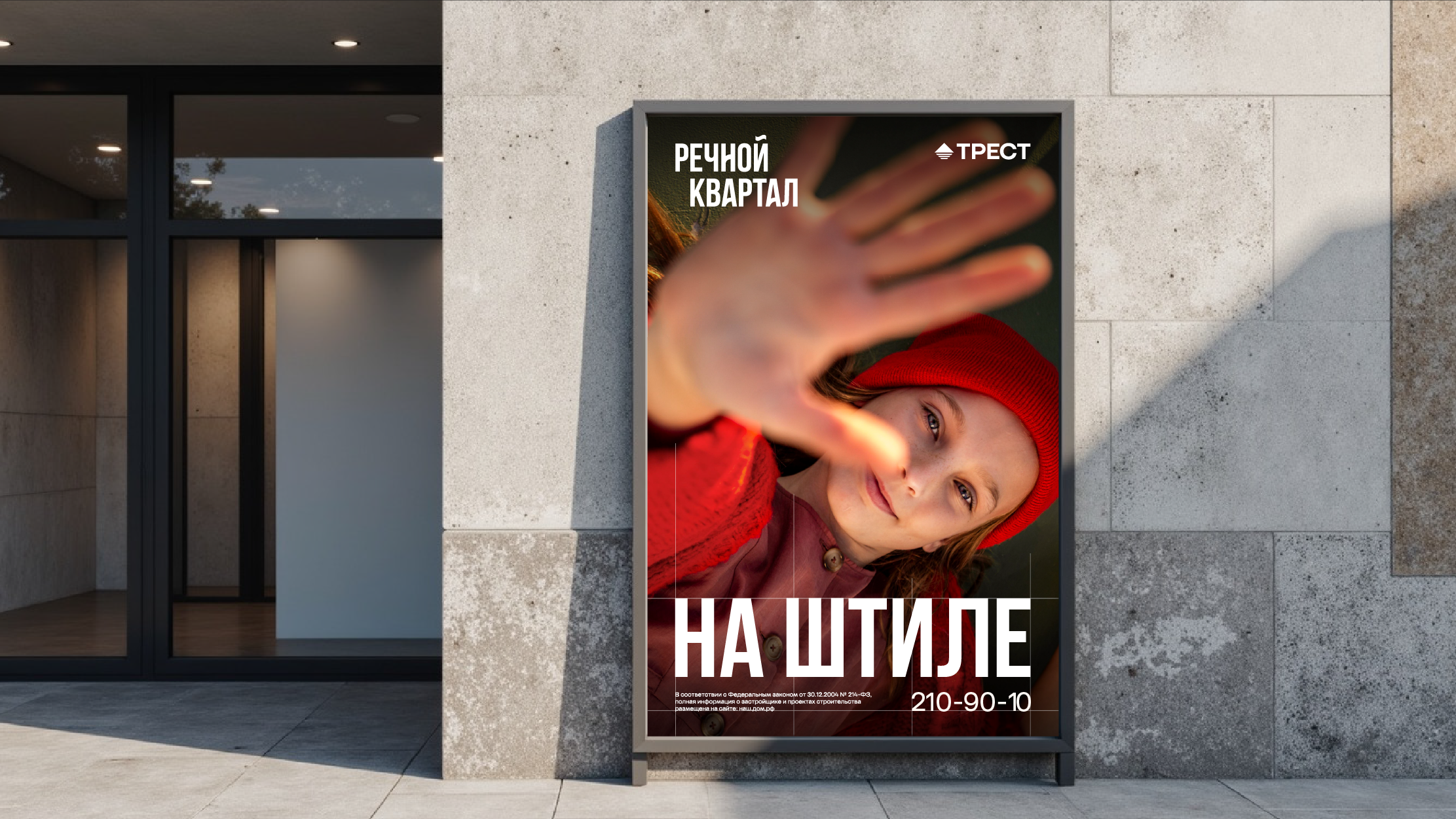 Речной квартал — Изображение №3 — Брендинг на Dprofile