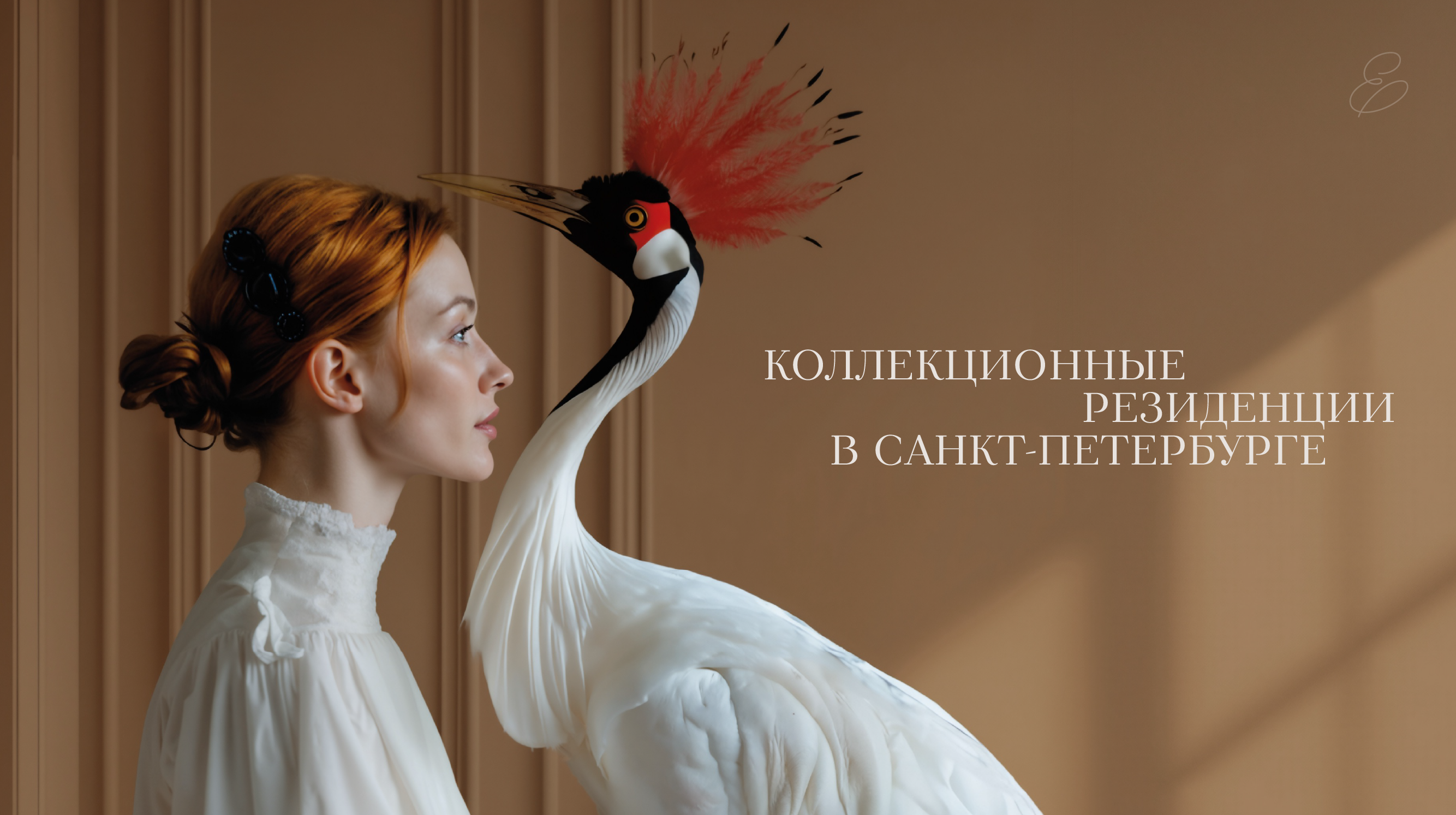 Делюкс квартал «Евгеньевский» — Изображение №1 — Брендинг на Dprofile