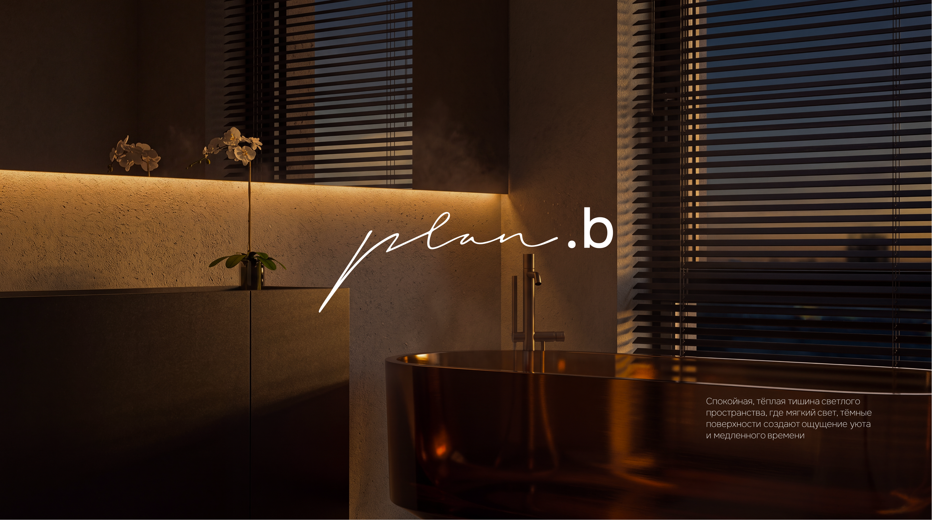 PLAN.b — Изображение №1 — Брендинг, Графика на Dprofile