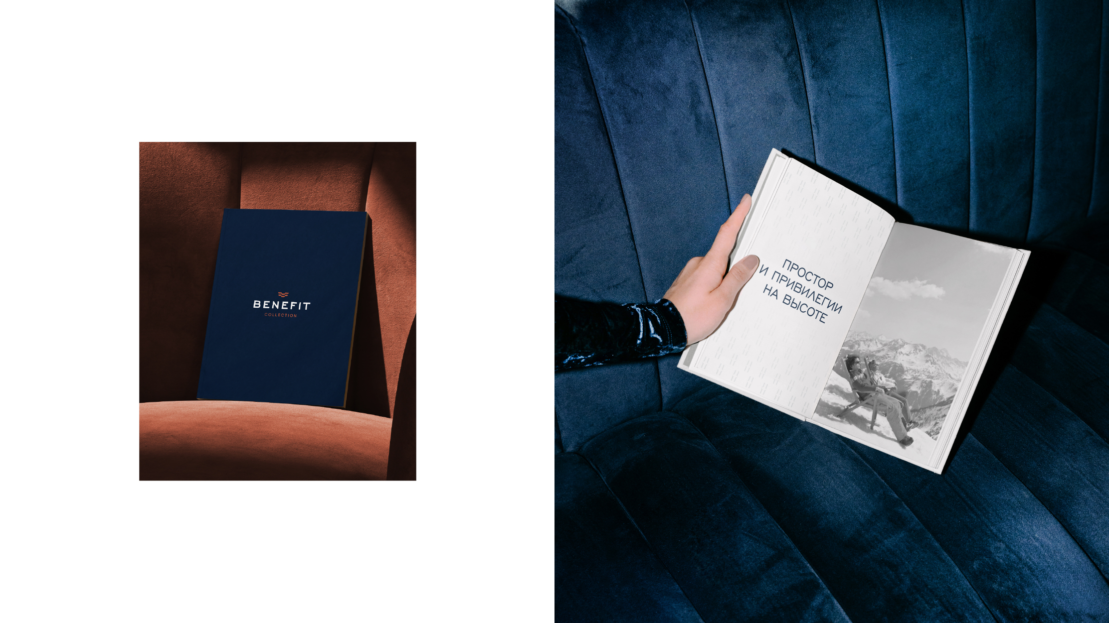 Benefit Collection — Изображение №9 — Брендинг, Маркетинг на Dprofile
