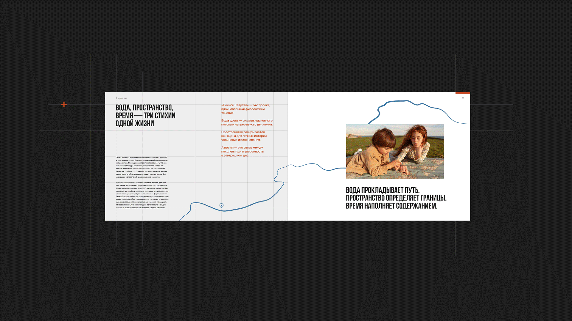 Речной квартал — Изображение №5 — Брендинг на Dprofile