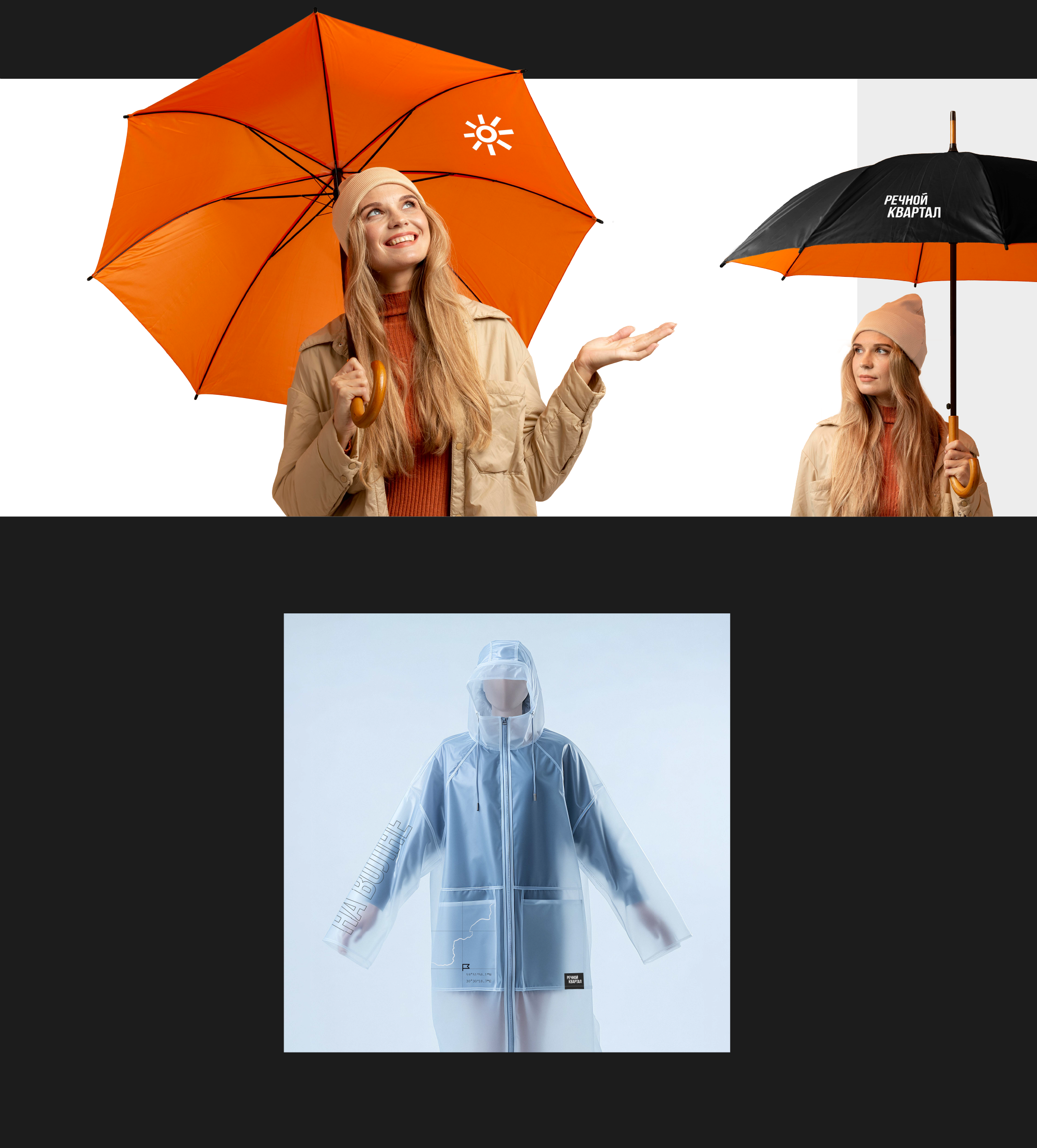 Речной квартал — Изображение №10 — Брендинг на Dprofile